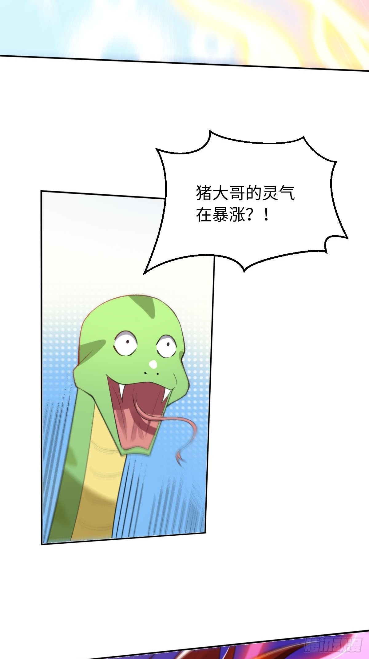 原来我才是真无敌漫画,113话1图