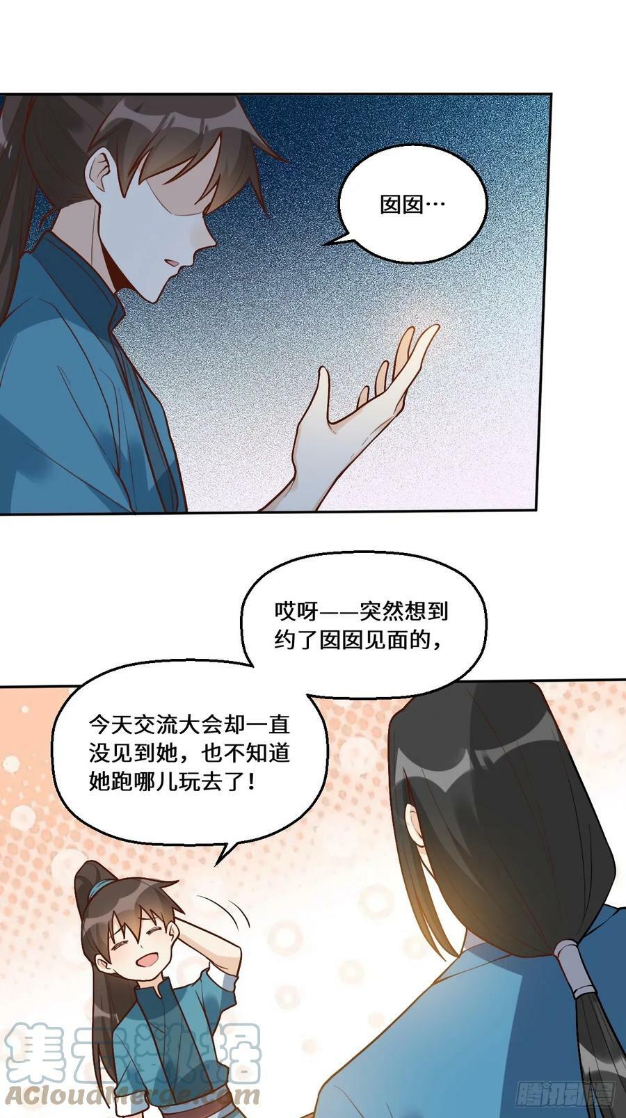 原来我是修仙大佬下垃式6漫画漫画,214话1图