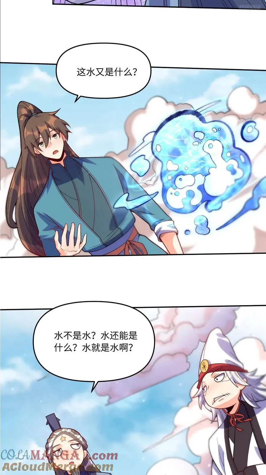 原来我是修仙大佬动漫免费观看漫画,361话1图