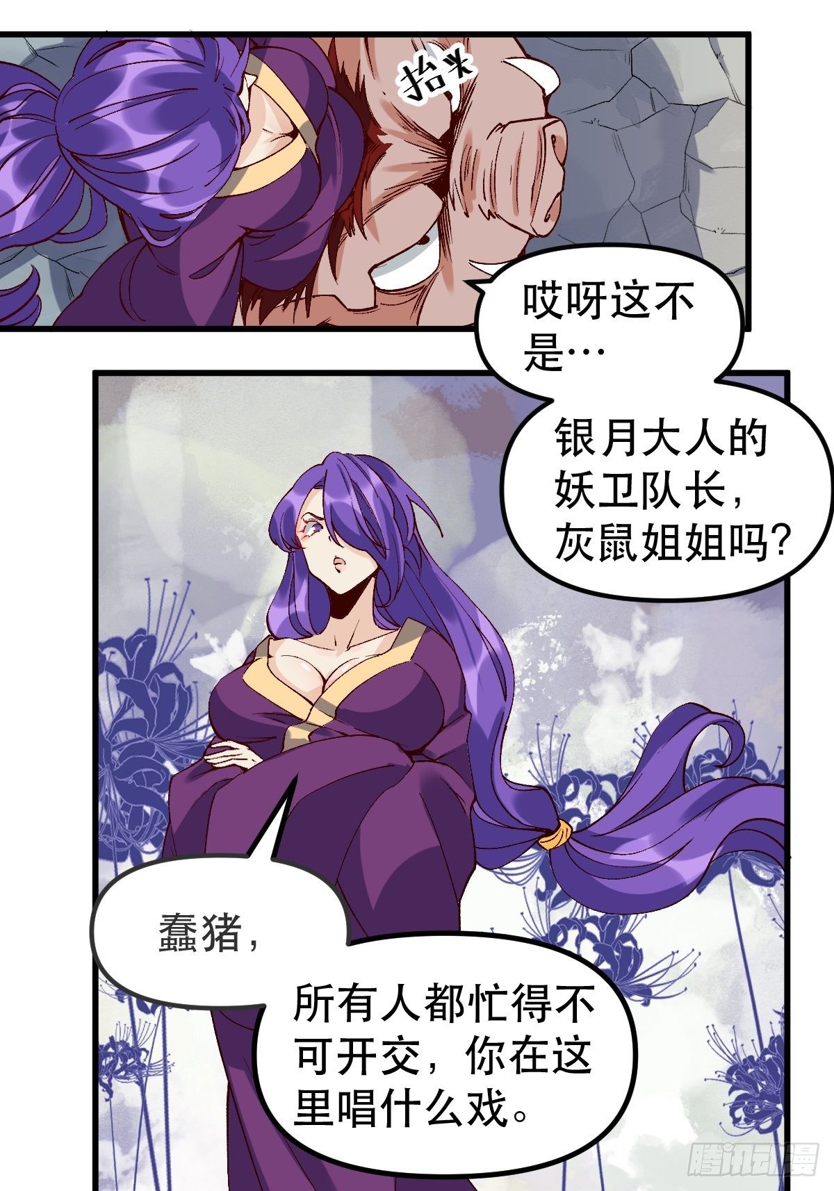 原来我是修仙大佬漫画免费下拉式爱看漫画漫画,三十二话1图