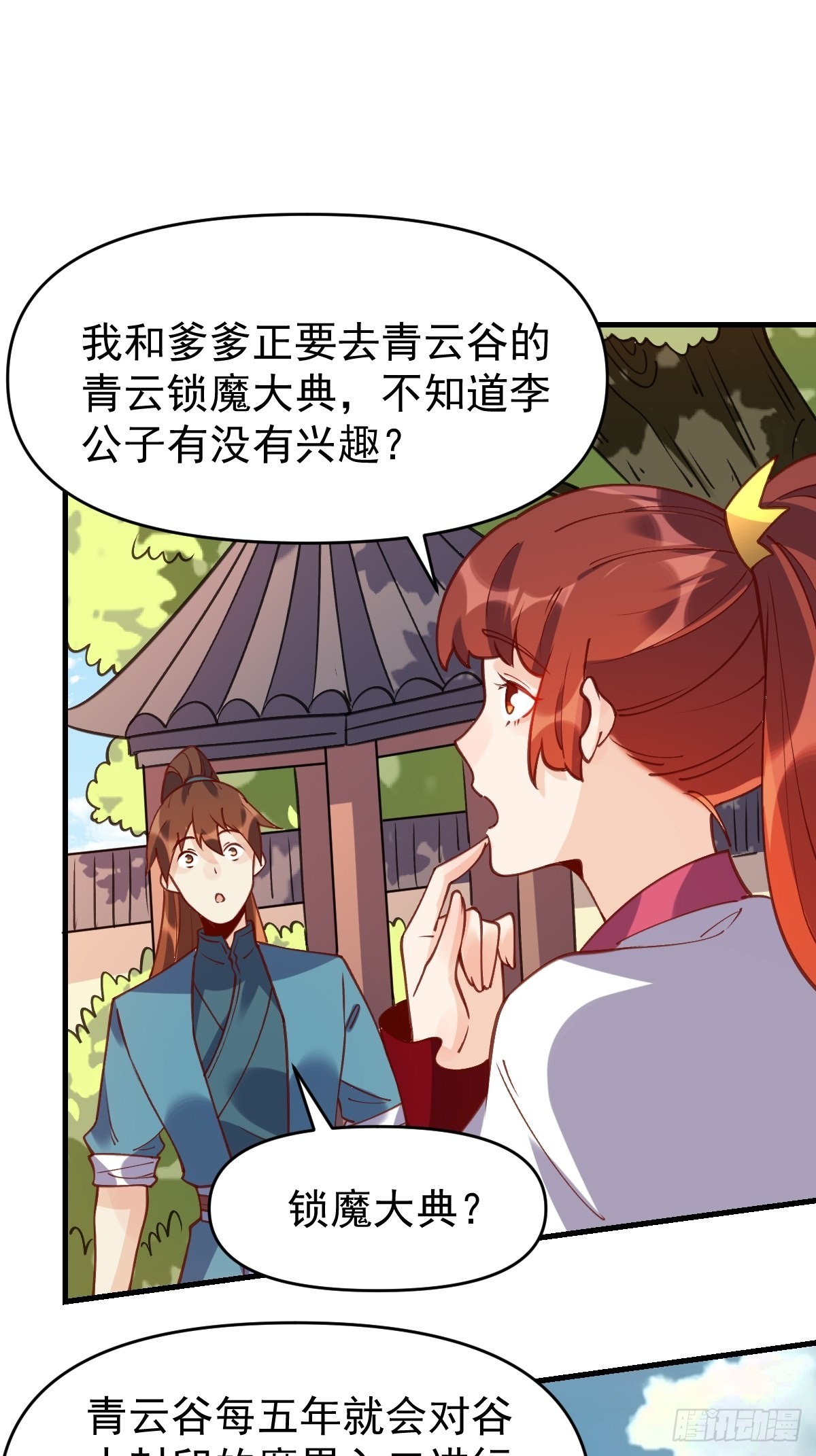 原来我是修仙大佬赵小北笔趣阁漫画,六十八话1图