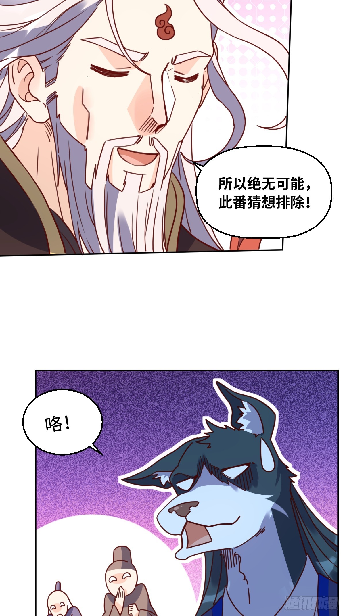 原来我是修仙大佬啊漫画,165话1图