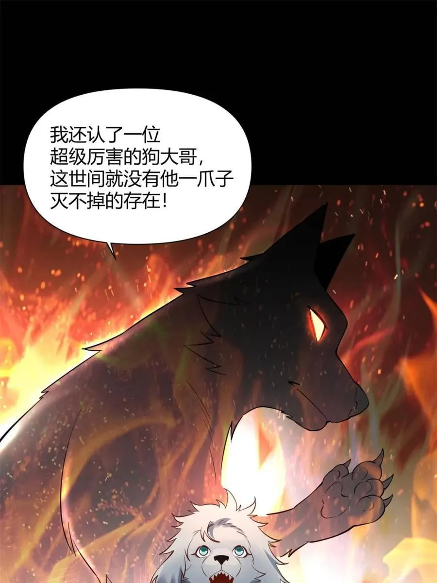 原来我是修仙大佬txt下载全文漫画,第384话 384话2图