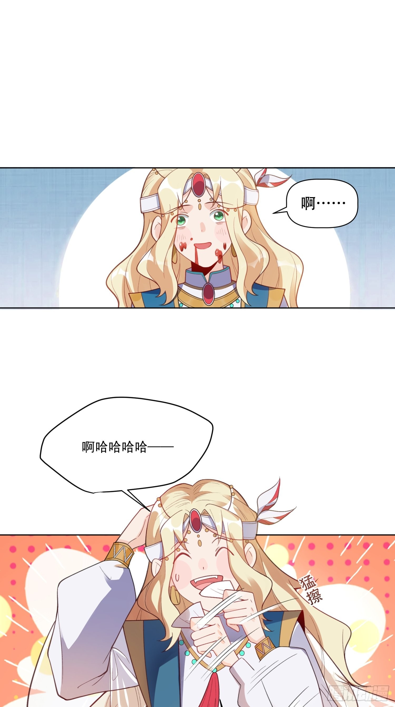 原来我是修仙大佬动漫免费观看完整版漫画,136话2图