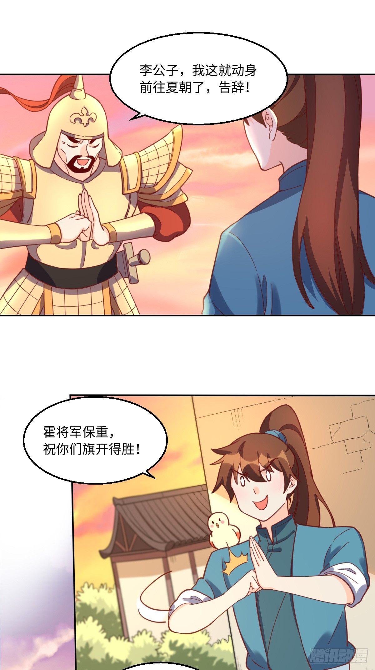 原来我是修仙大佬漫画,168话2图