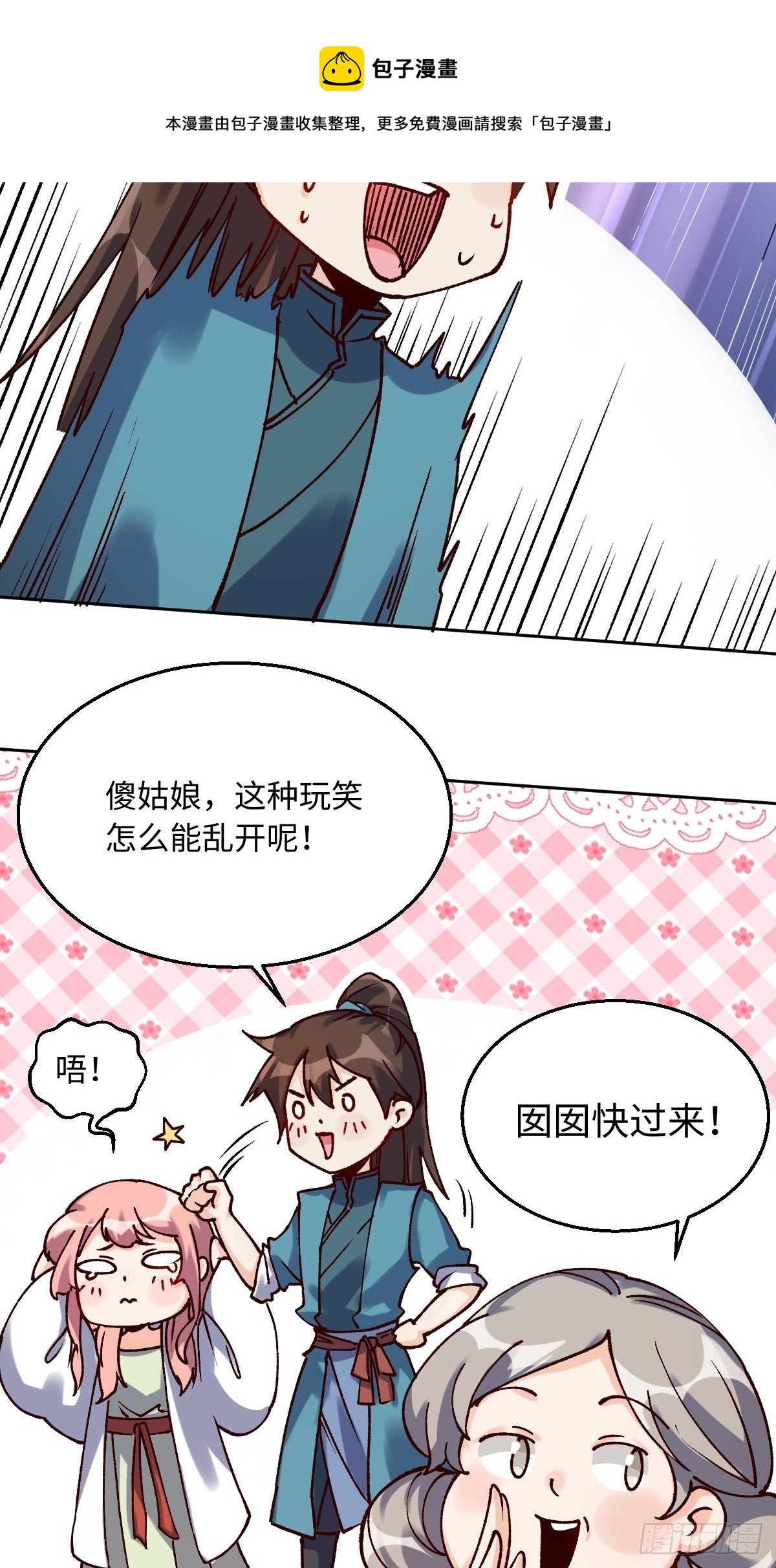 原来我是修仙大佬漫画免费观看完整版漫画,四十八话1图