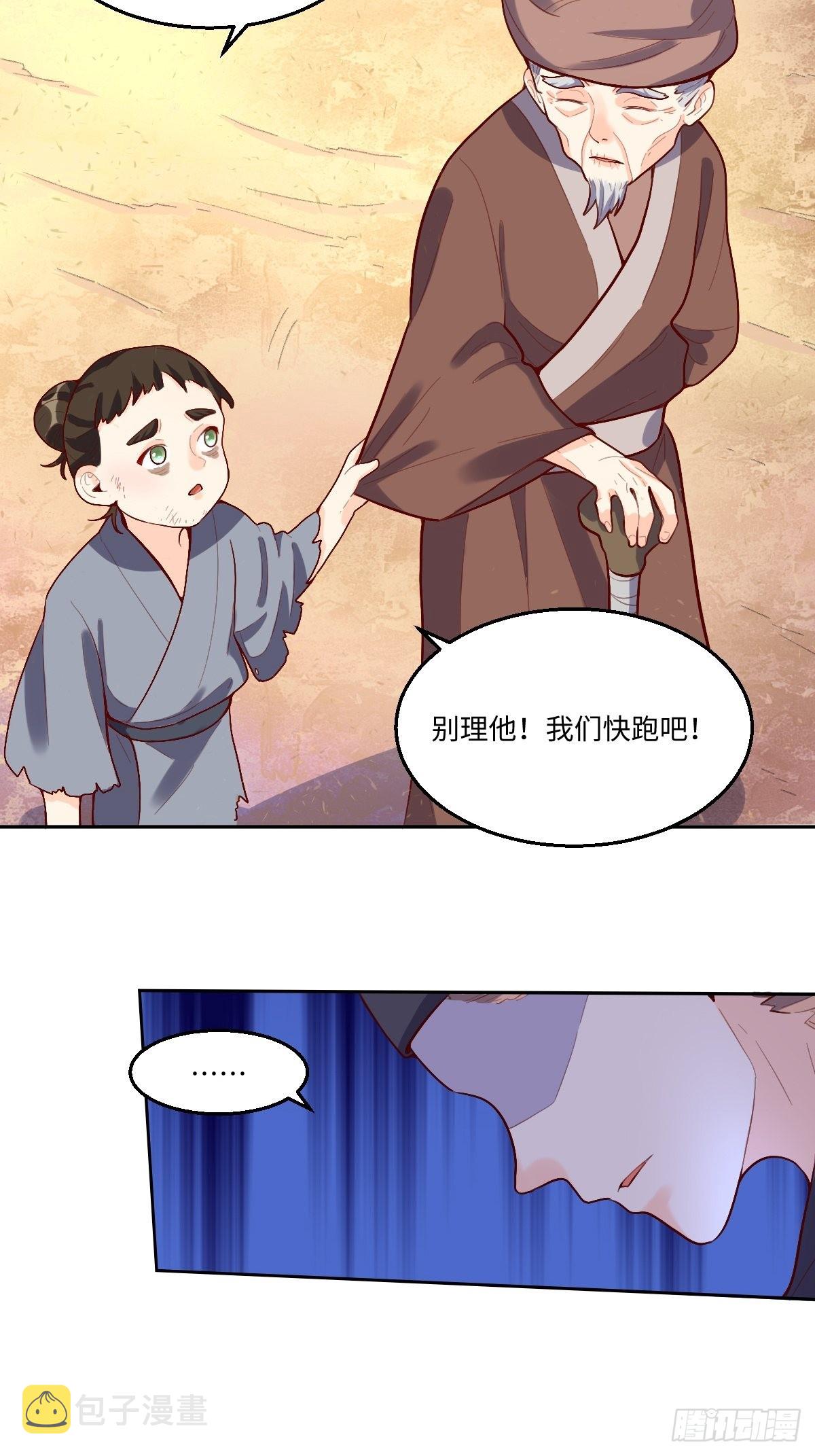 原来我是修仙大佬401集漫画,131话2图