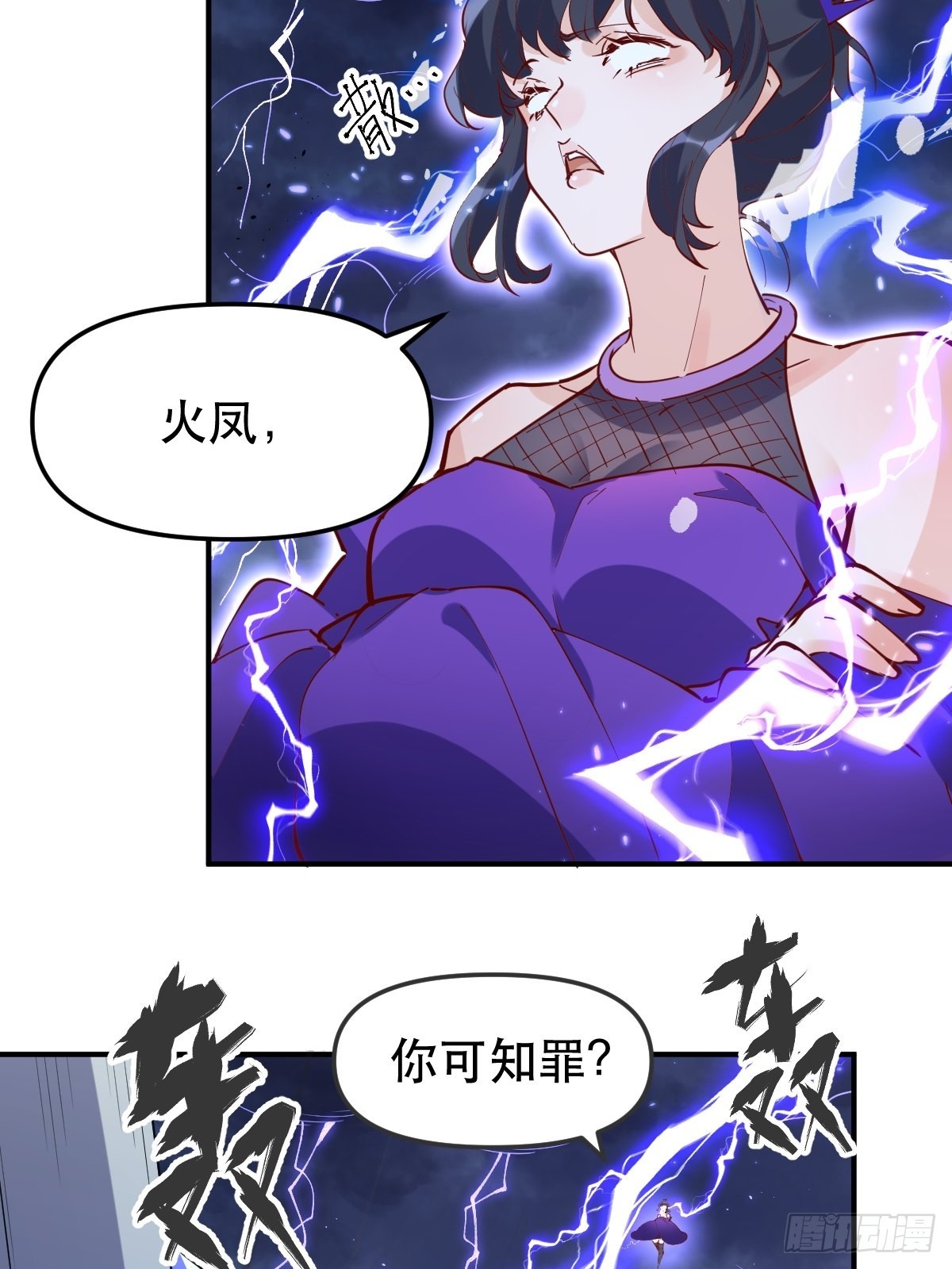 原来我是修仙大佬33集漫画,151话2图