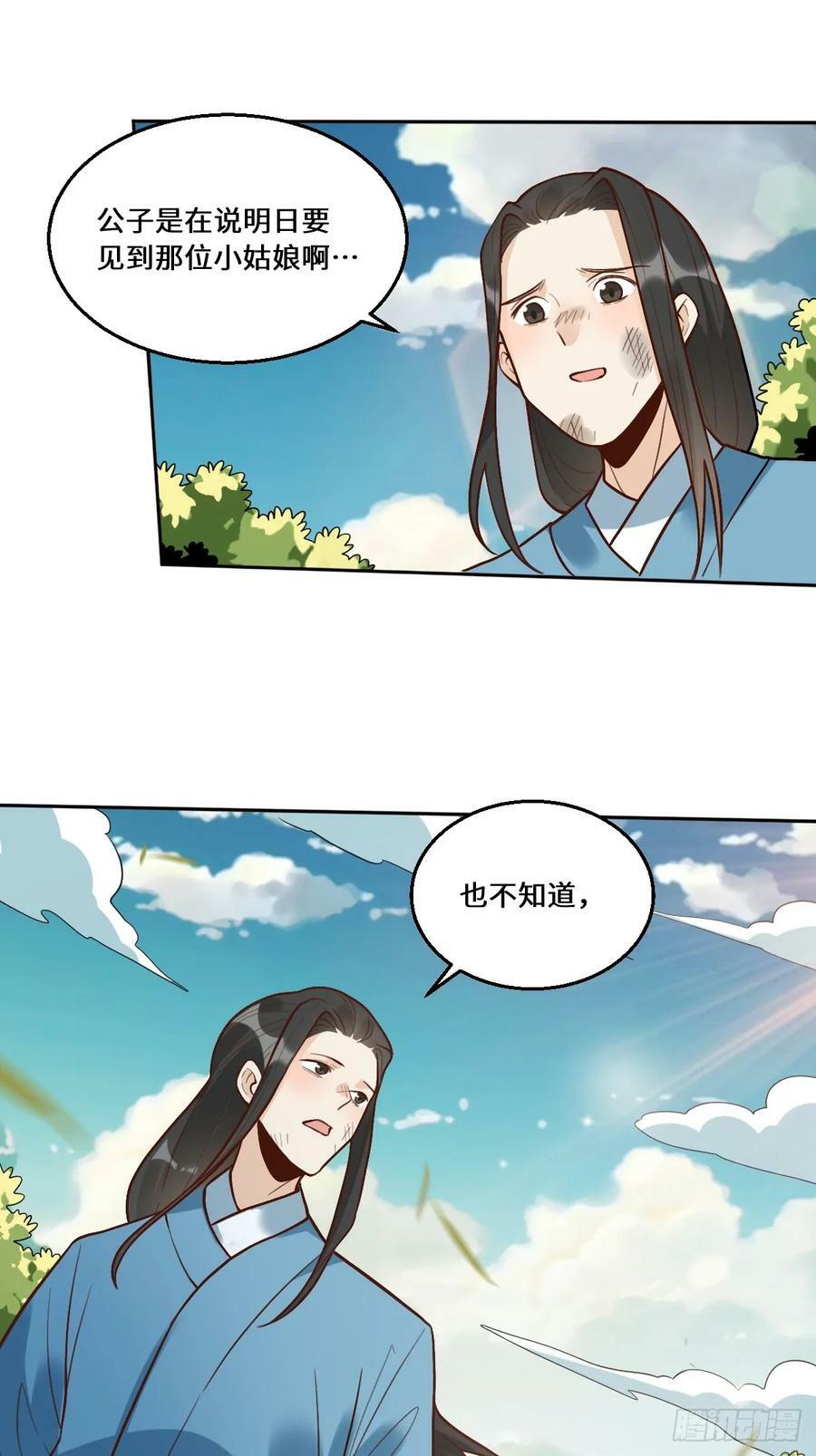 原来我是修仙大佬免费漫画下拉式漫画,214话2图