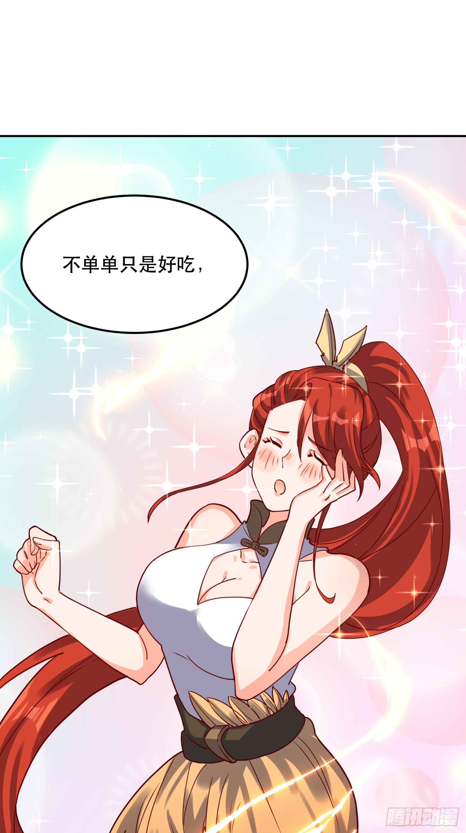 原来我是修仙大佬啊漫画,159话2图