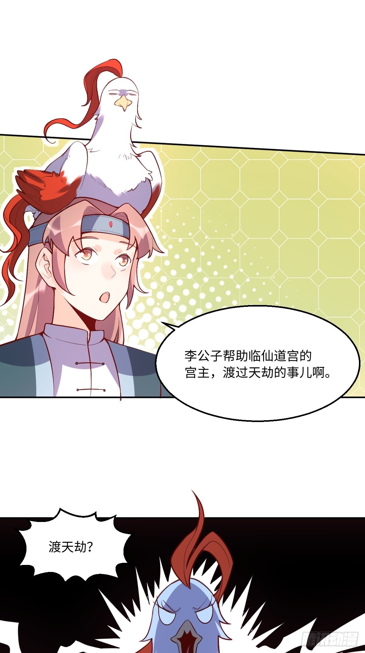 原来我是修仙大佬漫画免费下拉式爱看漫画漫画,126话2图