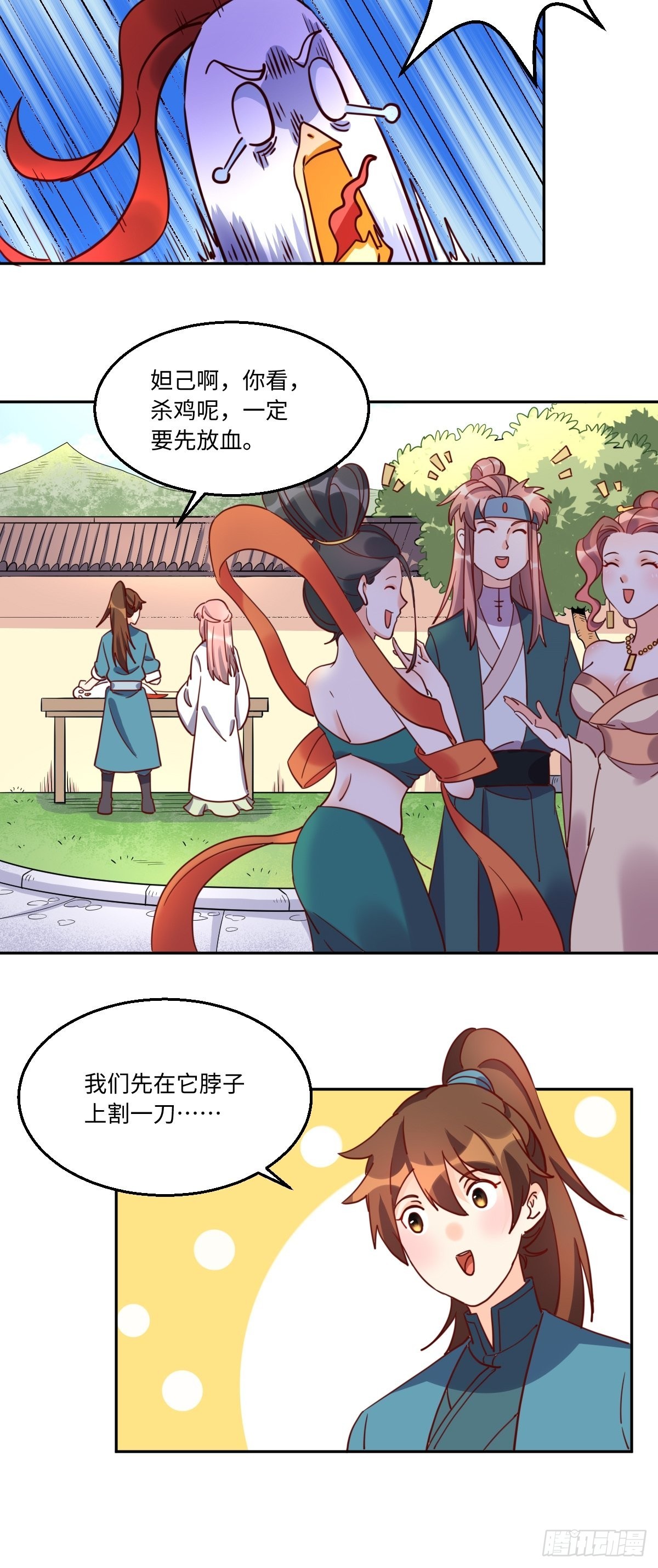 原来我是修仙大佬漫画免费下拉式欢乐漫画漫画,129话2图