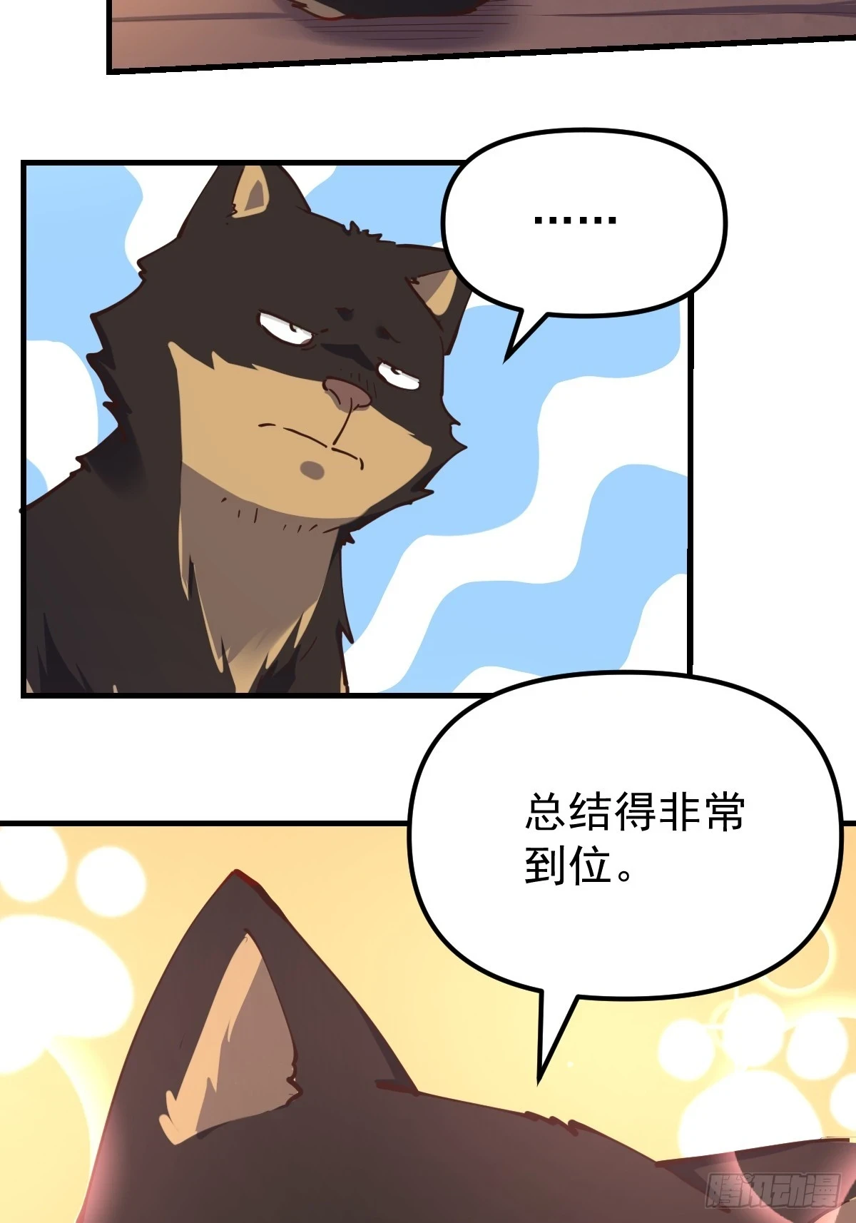 原来我是修仙大佬漫画解说全集漫画,200话2图