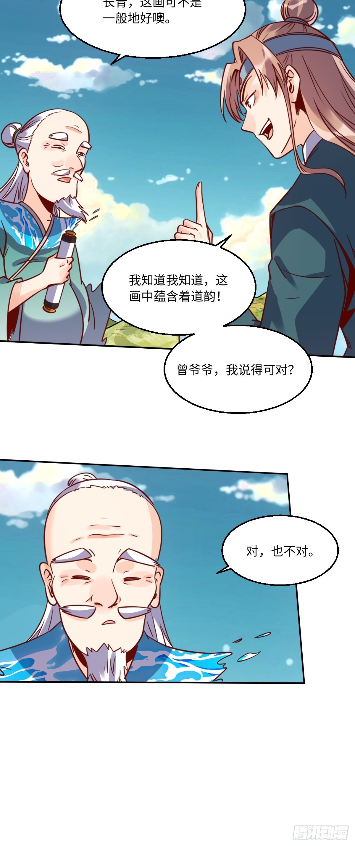 原来我是修仙大佬401集漫画,115话2图