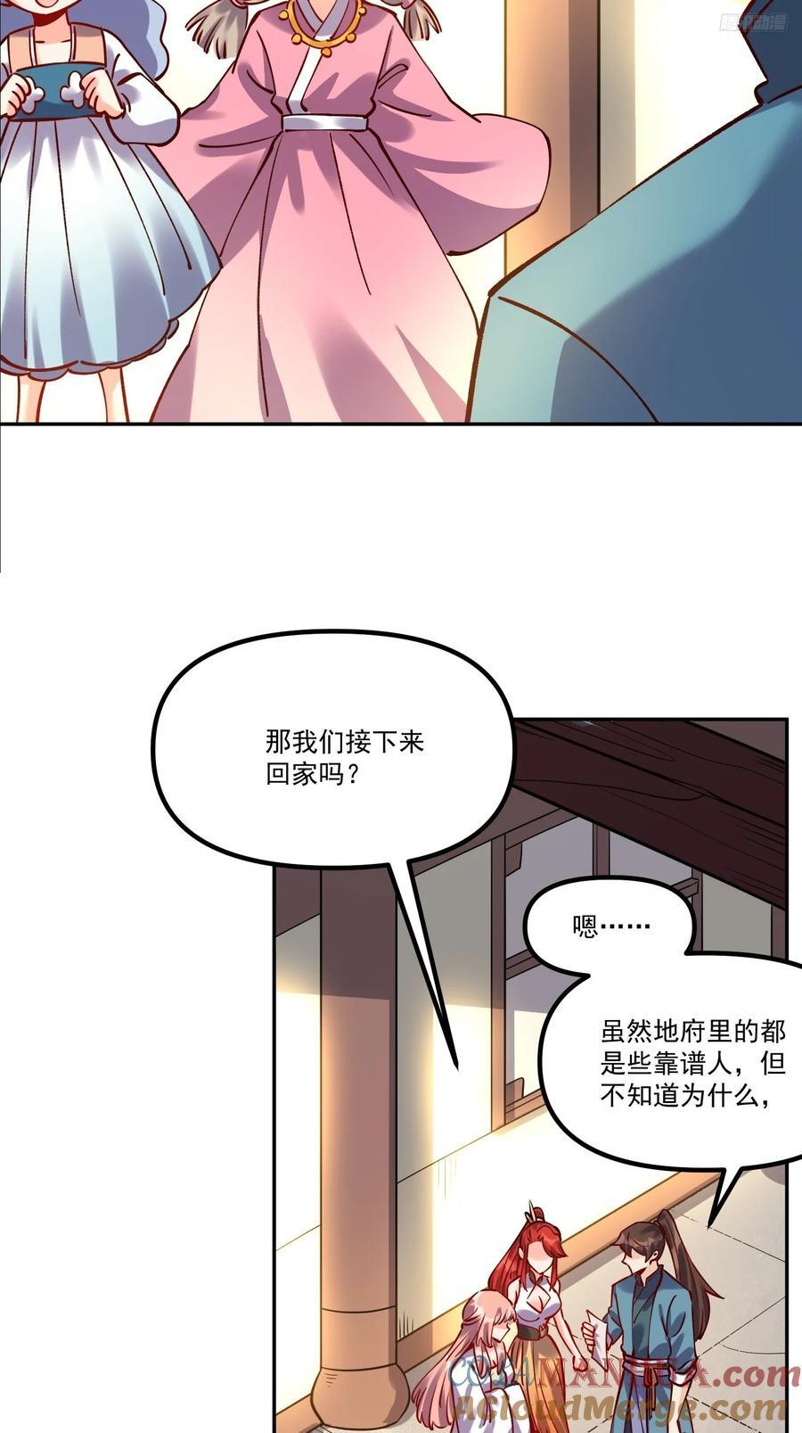 你都一千级了外面最高30级漫画,299话2图