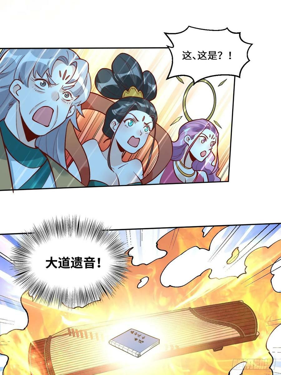 原来我是修仙大佬第48集漫画,215话2图