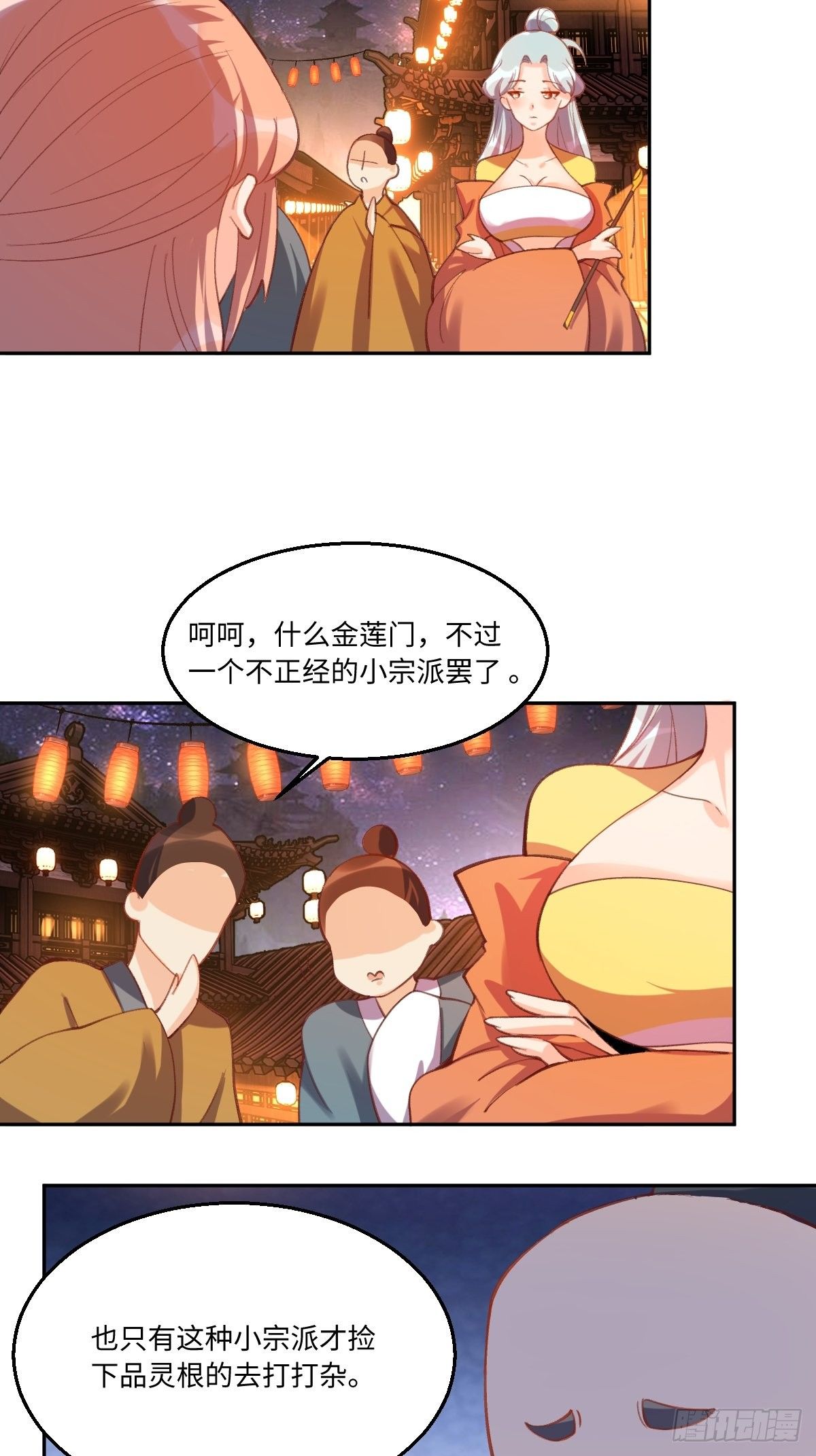 原来我是修仙大佬漫画在线观看漫画,四十九话1图