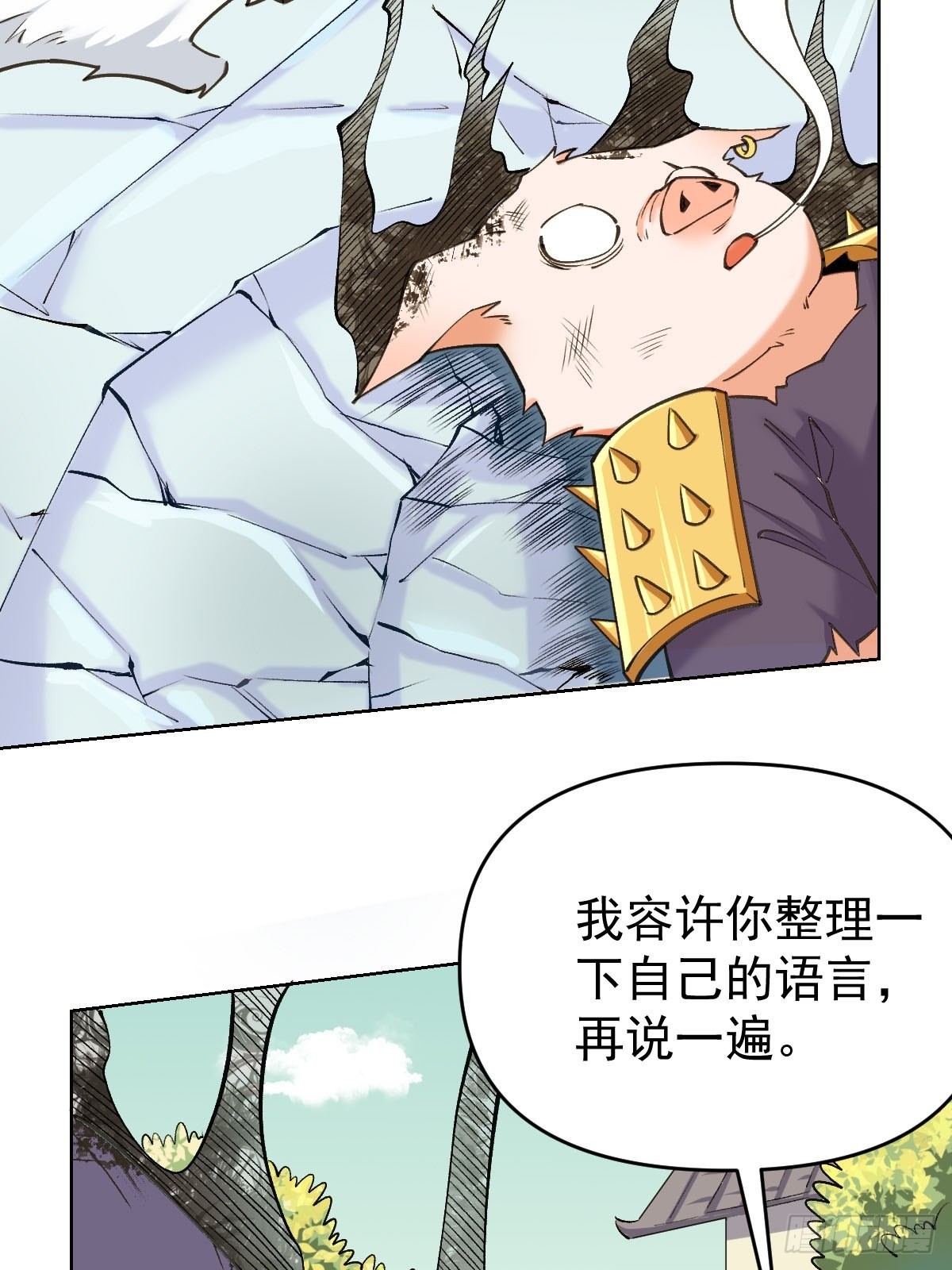 原来我是修仙大佬合集漫画,九十话1图