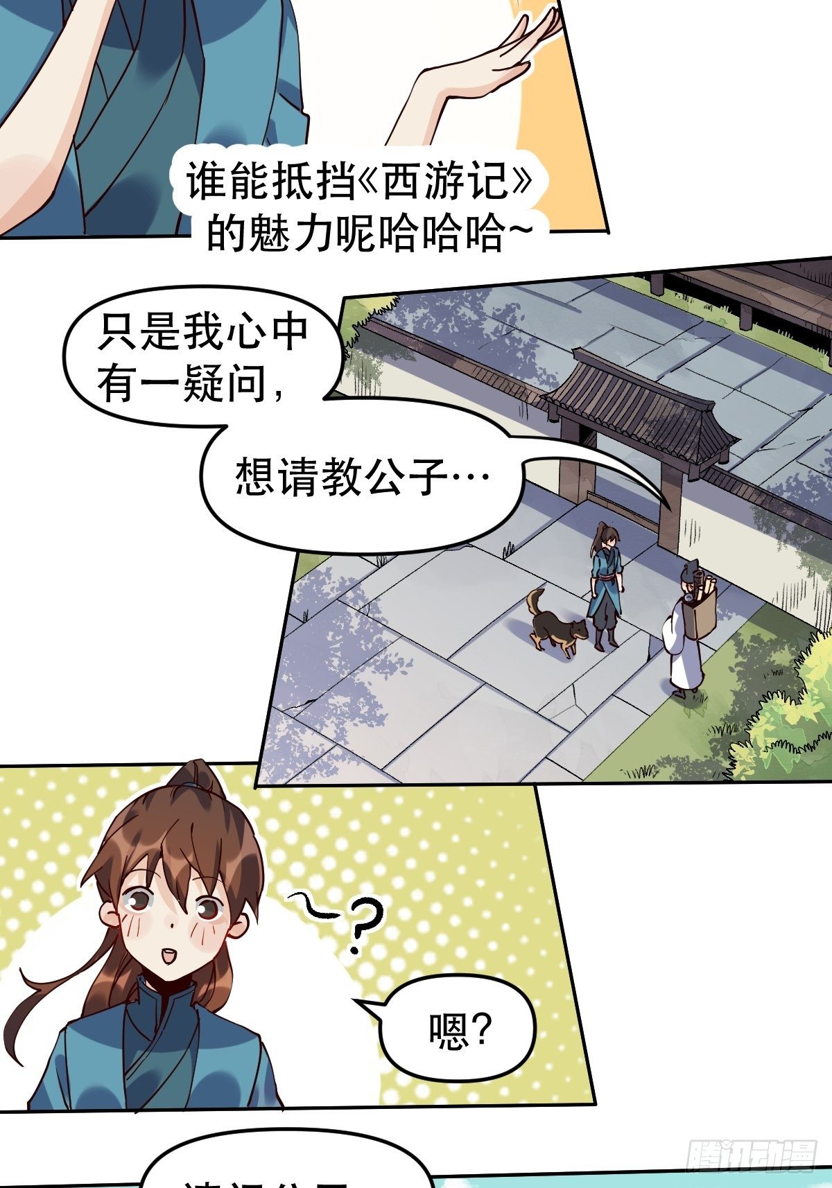 原来我是修仙大佬漫画解说全集漫画,第十五话2图