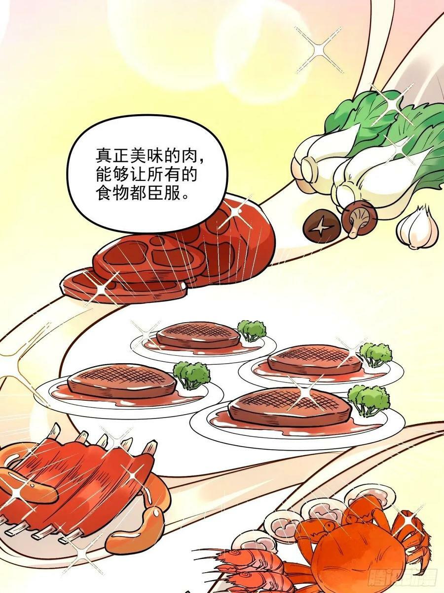 原来我是修仙大佬完结版漫画,240话2图