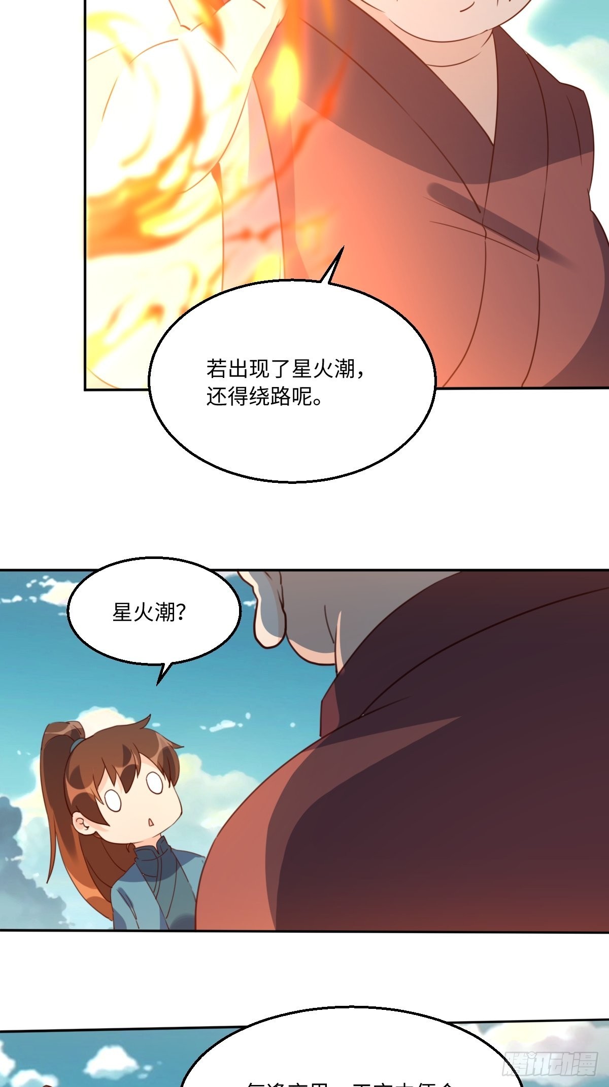 原来我是修仙大佬漫画免费观看漫画,六十九话1图