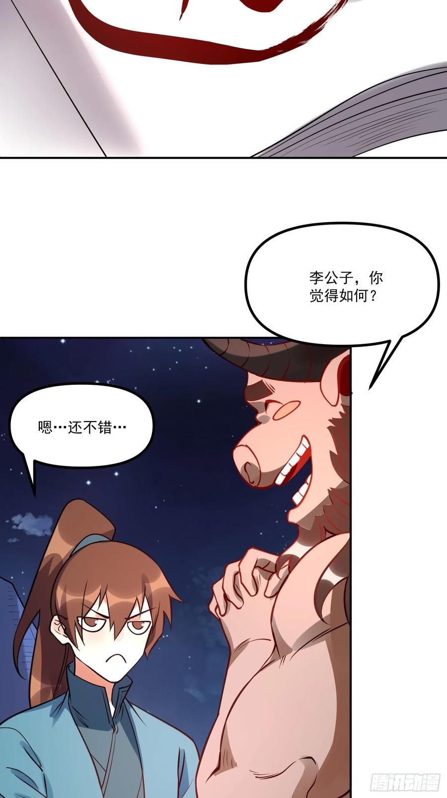 原来我是修仙大佬赵小北笔趣阁漫画,302话2图