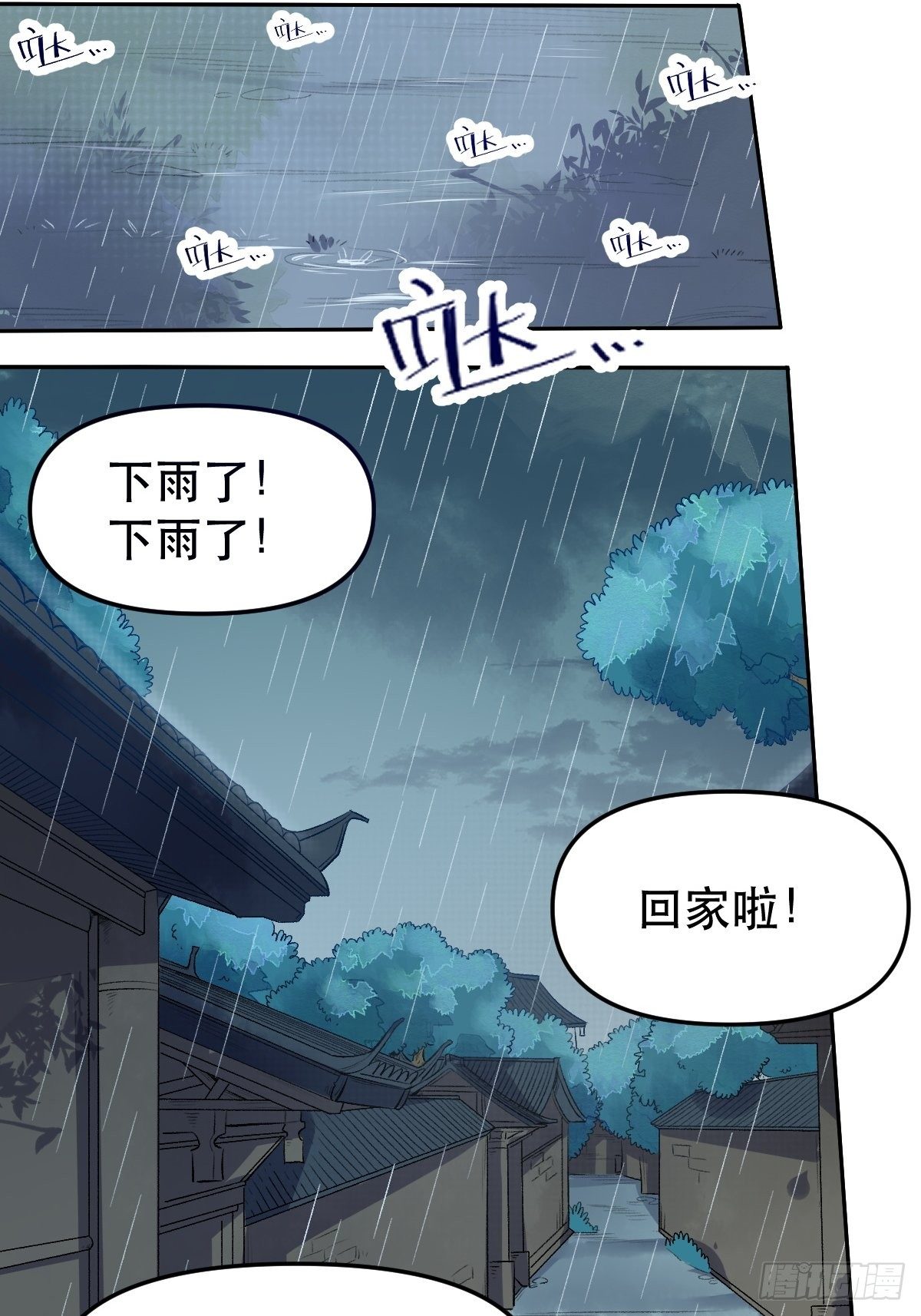 原来我是修仙大佬免费观看完整版漫画,第十六话2图