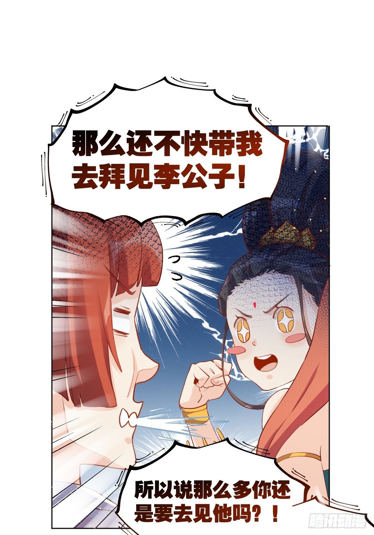 原来我是修仙大佬漫画解说全集漫画,二十八话1图