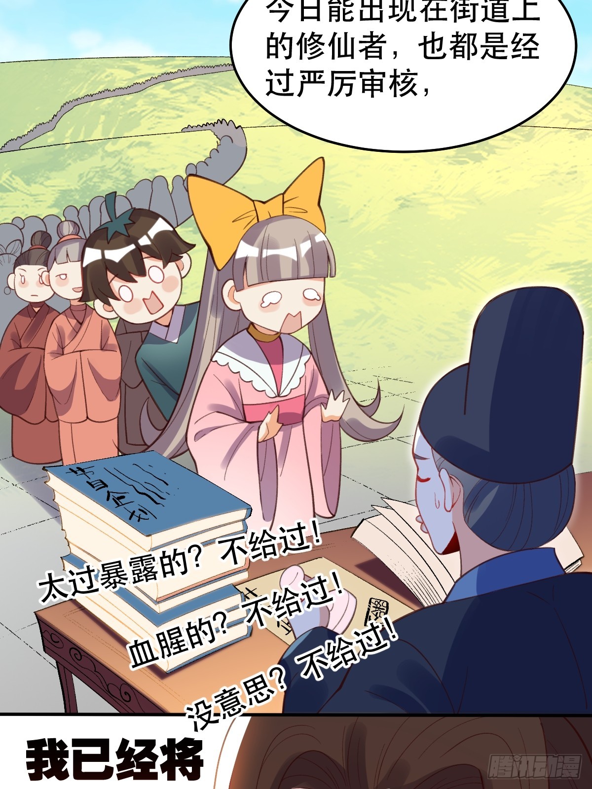 原来我是修仙大佬漫画下拉式漫画,206话2图