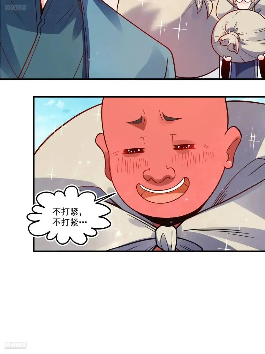 原来我是修仙大佬视频全集漫画,339话2图