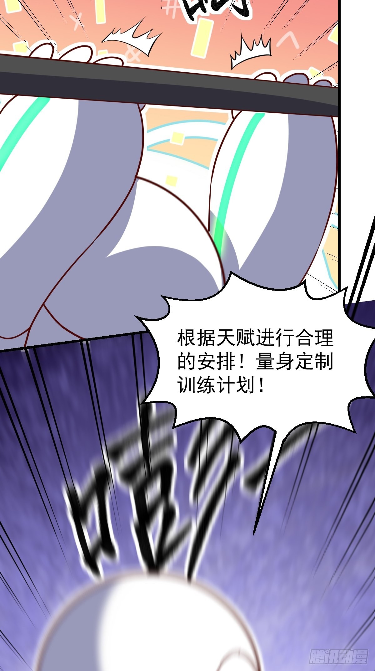 原来我是修仙大佬动漫免费观看漫画,九十一话2图