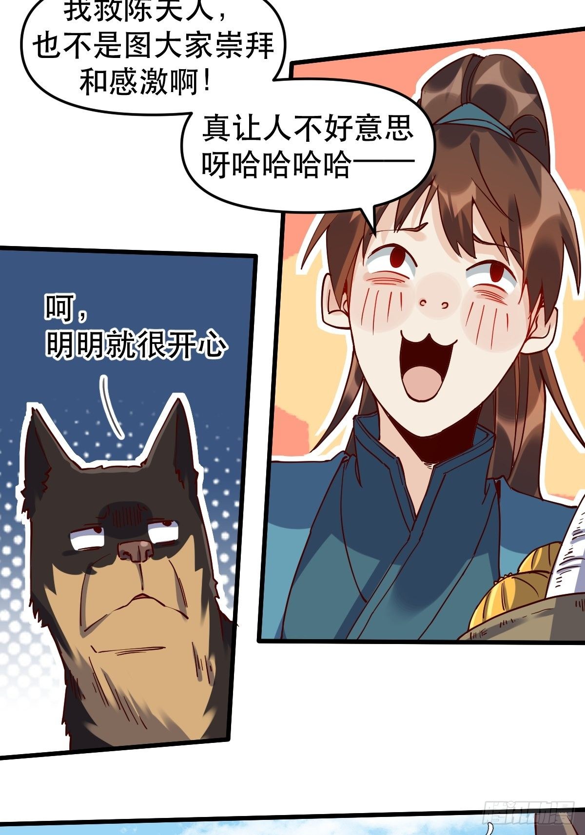 原来我是修仙大佬下拉式漫画,第十二话1图