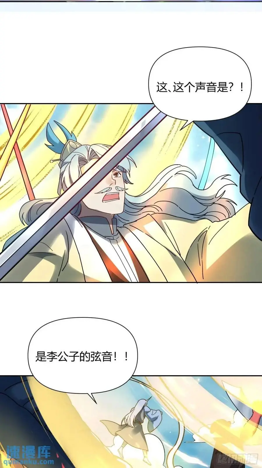 原来我是修仙大佬漫画下拉式漫画,346话1图