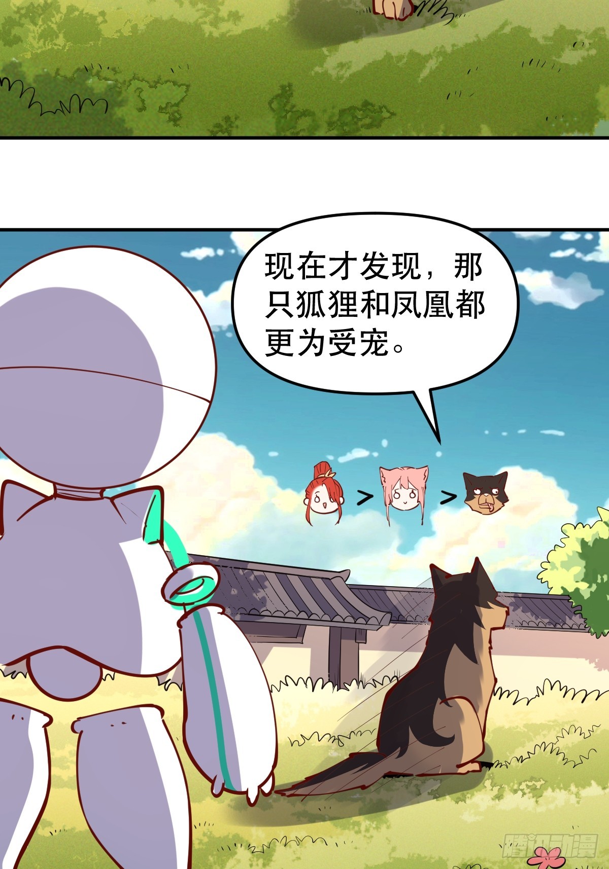 道友请留步漫画,170话1图