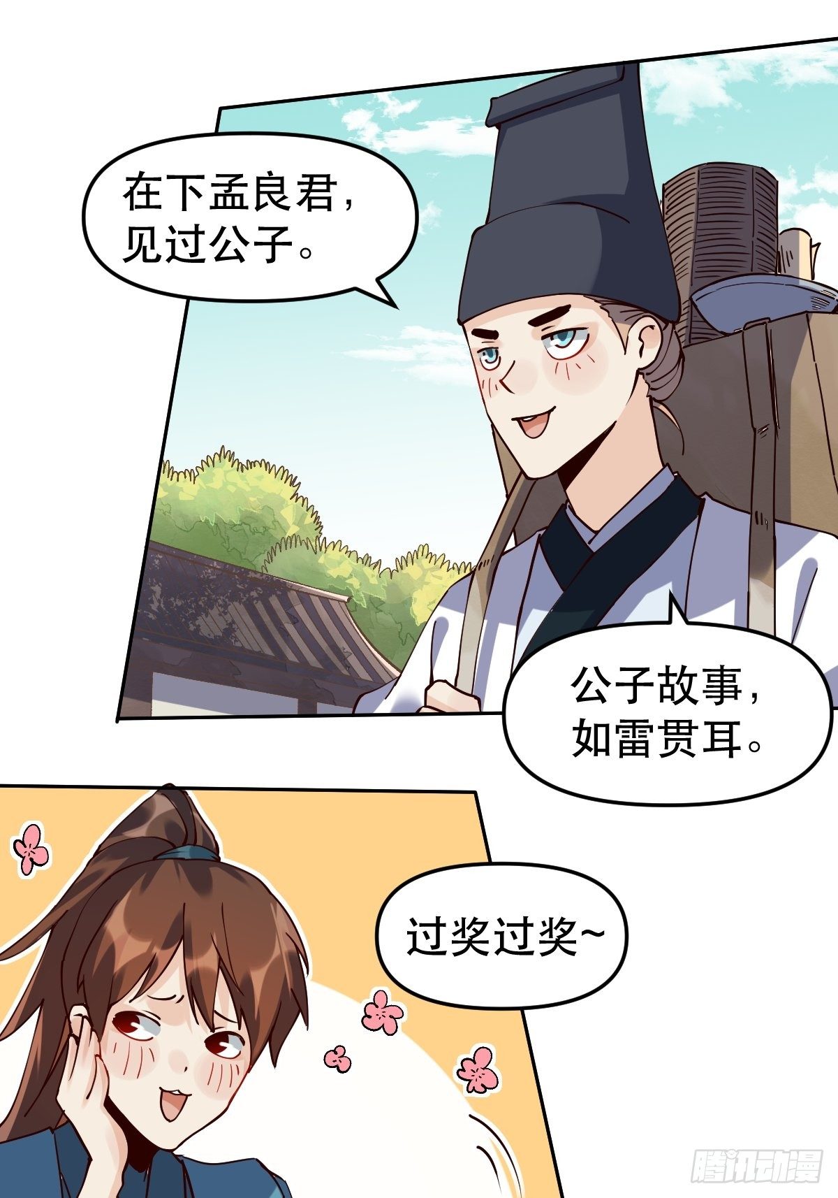 原来我是修仙大佬漫画解说全集漫画,第十五话1图