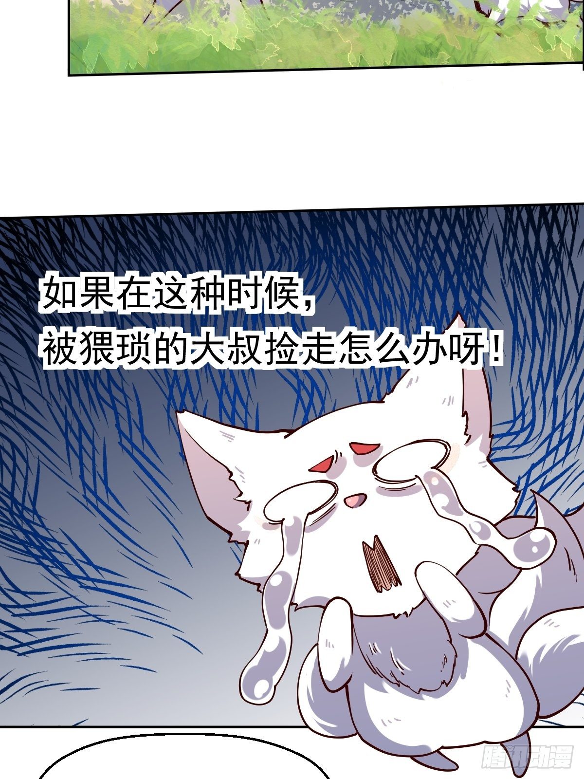 原来我是修仙大佬漫画下拉式漫画,第十八话1图