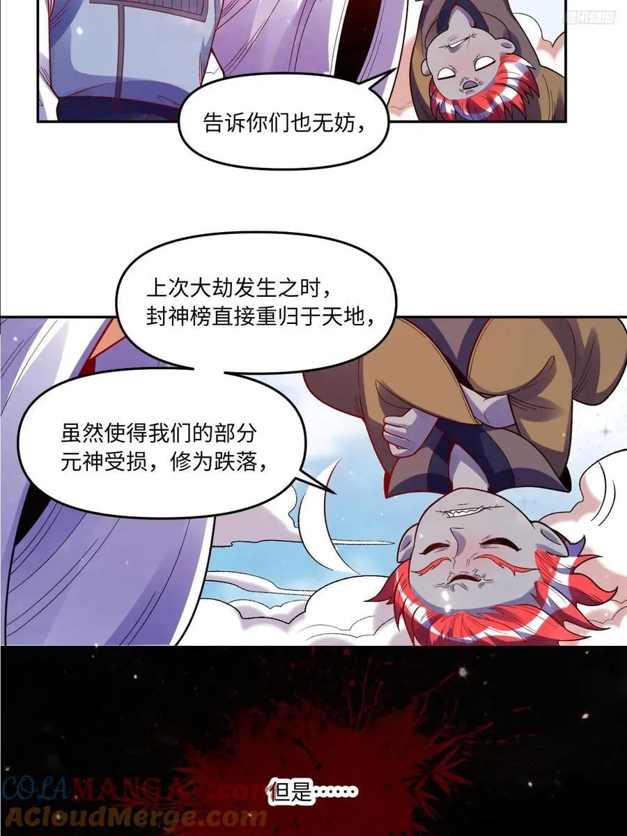 原来我是修仙大佬赵小北新笔趣阁漫画,360话1图