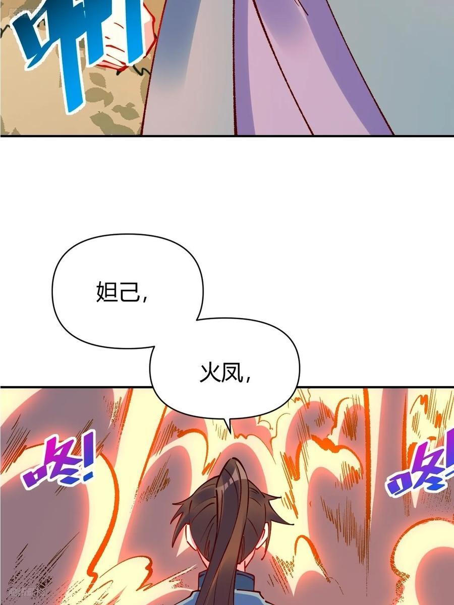 原来我是修仙大佬漫画在线观看漫画,295话1图