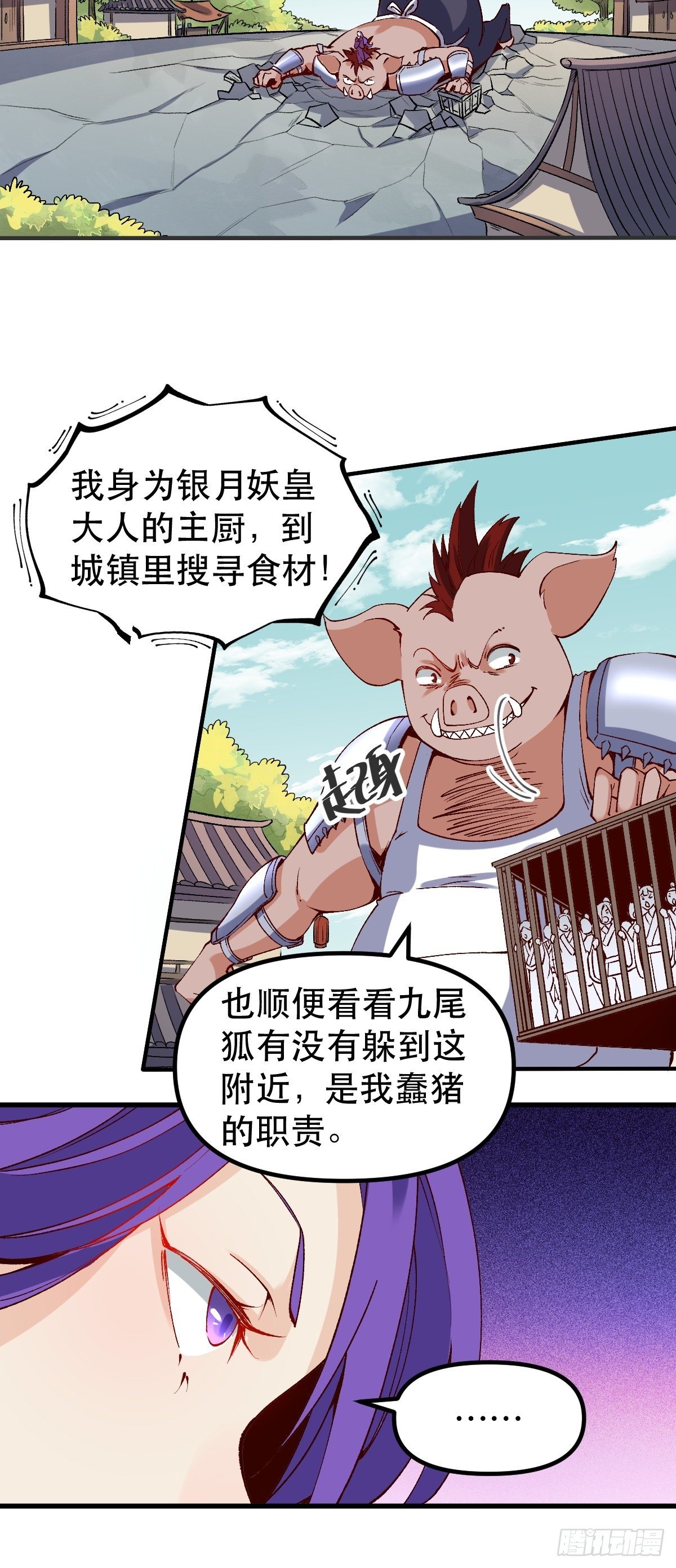 原来我是修仙大佬txt下载全文漫画,三十二话1图