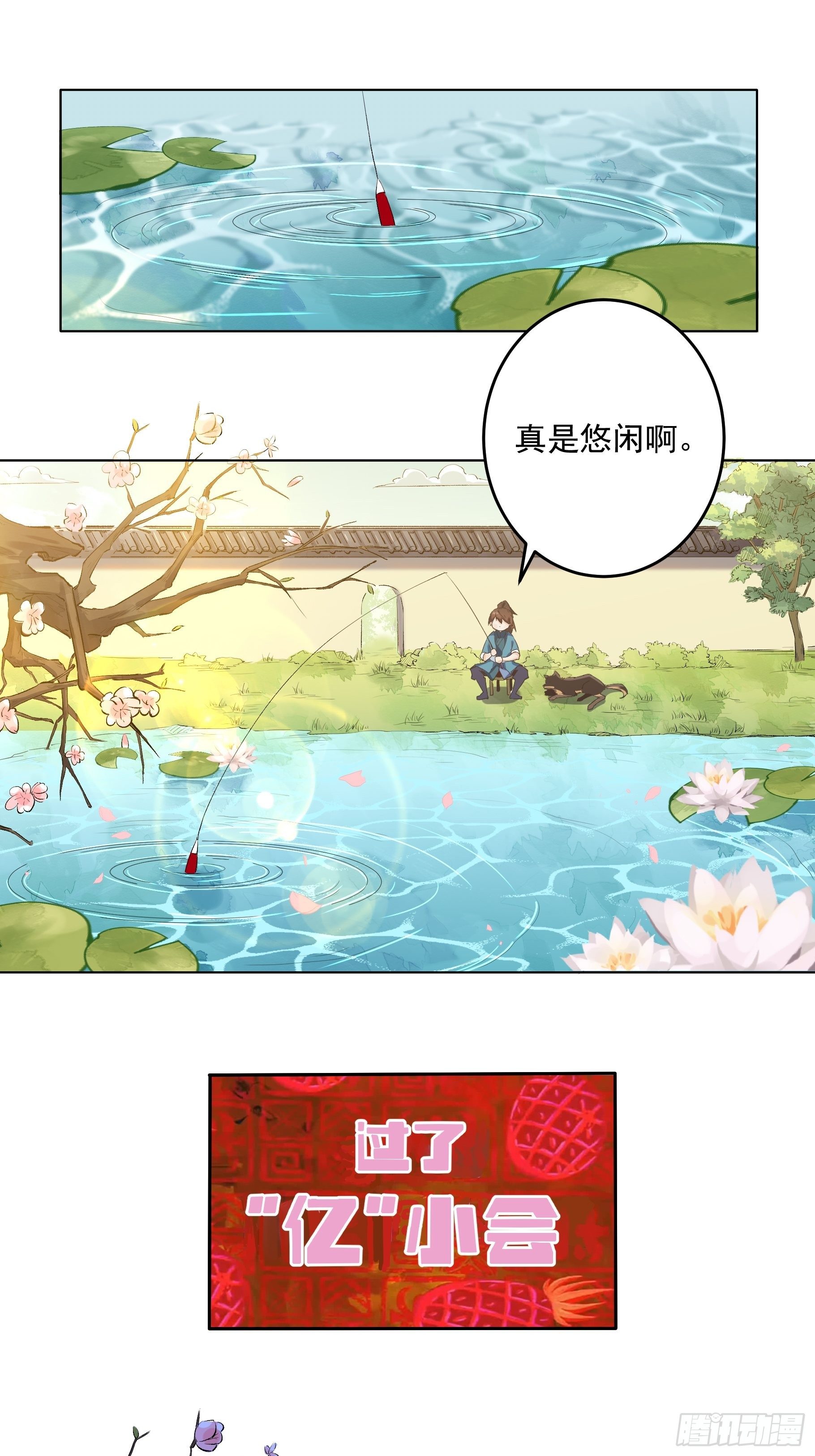 原来我是修仙大佬赵小北新笔趣阁漫画,第二话1图