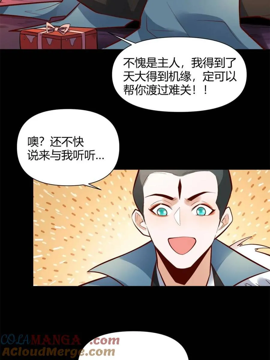 原来我是修仙大佬1漫画,第383话 383话1图