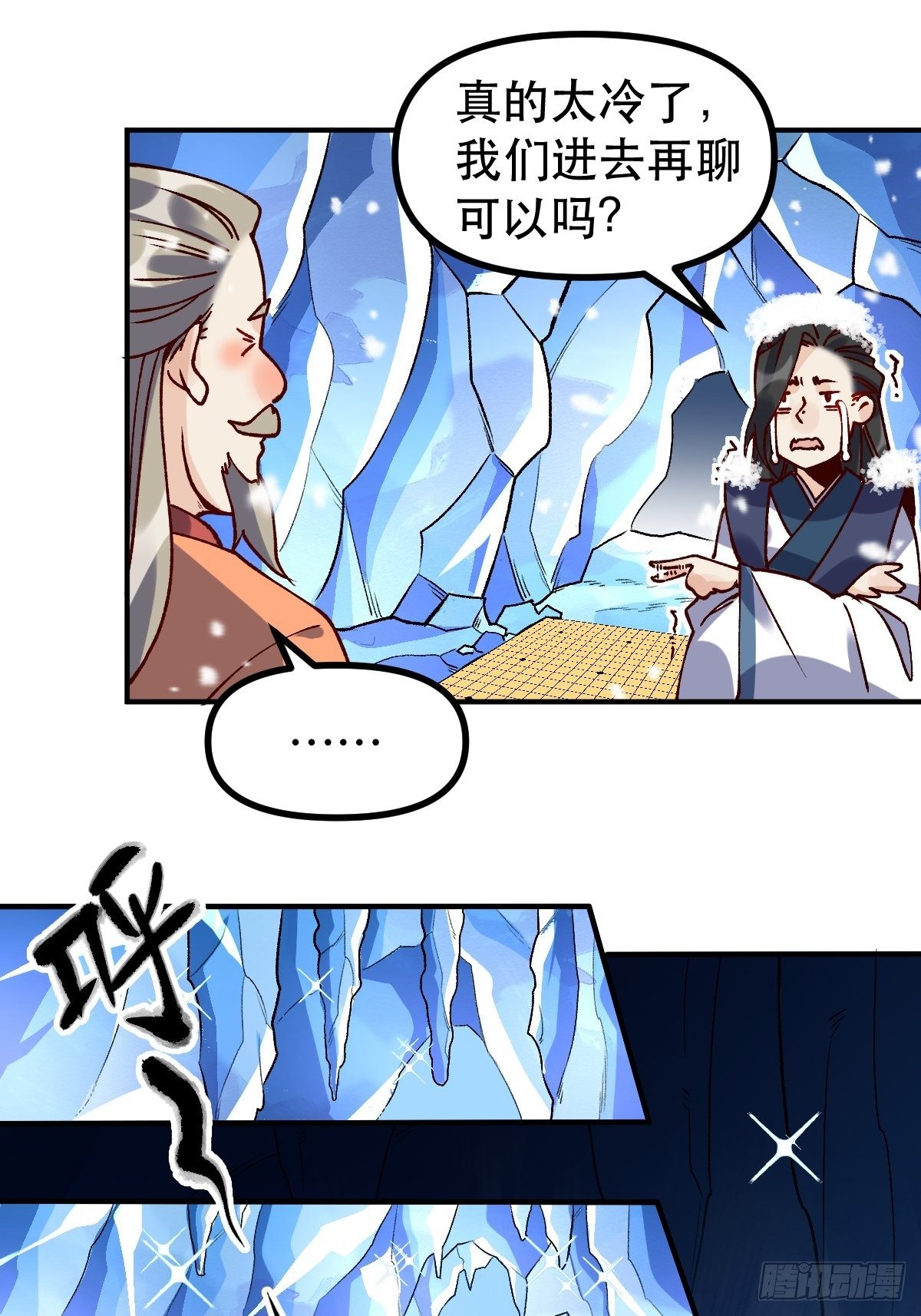 原来我是修仙大佬动漫免费观看完整版漫画,四十六话2图