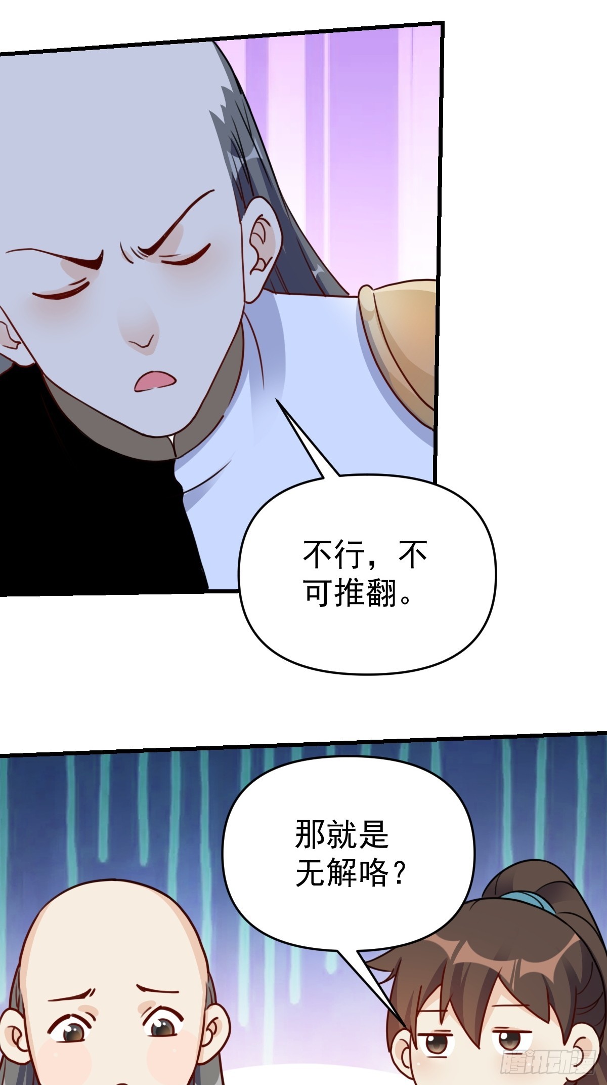 原来我是修仙大佬赵小北笔趣阁漫画,153话2图