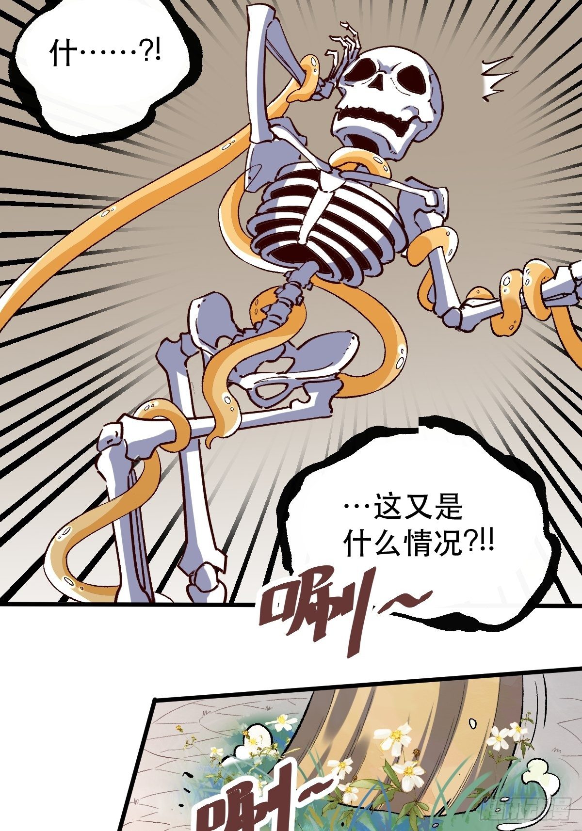 原来我是修仙大佬漫画在线观看漫画,第十话2图