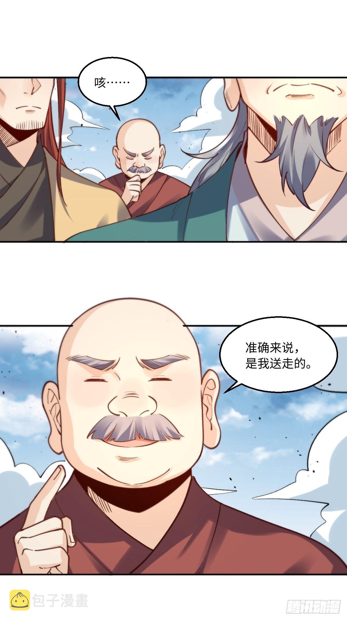 原来我才是真无敌漫画,九十五话2图