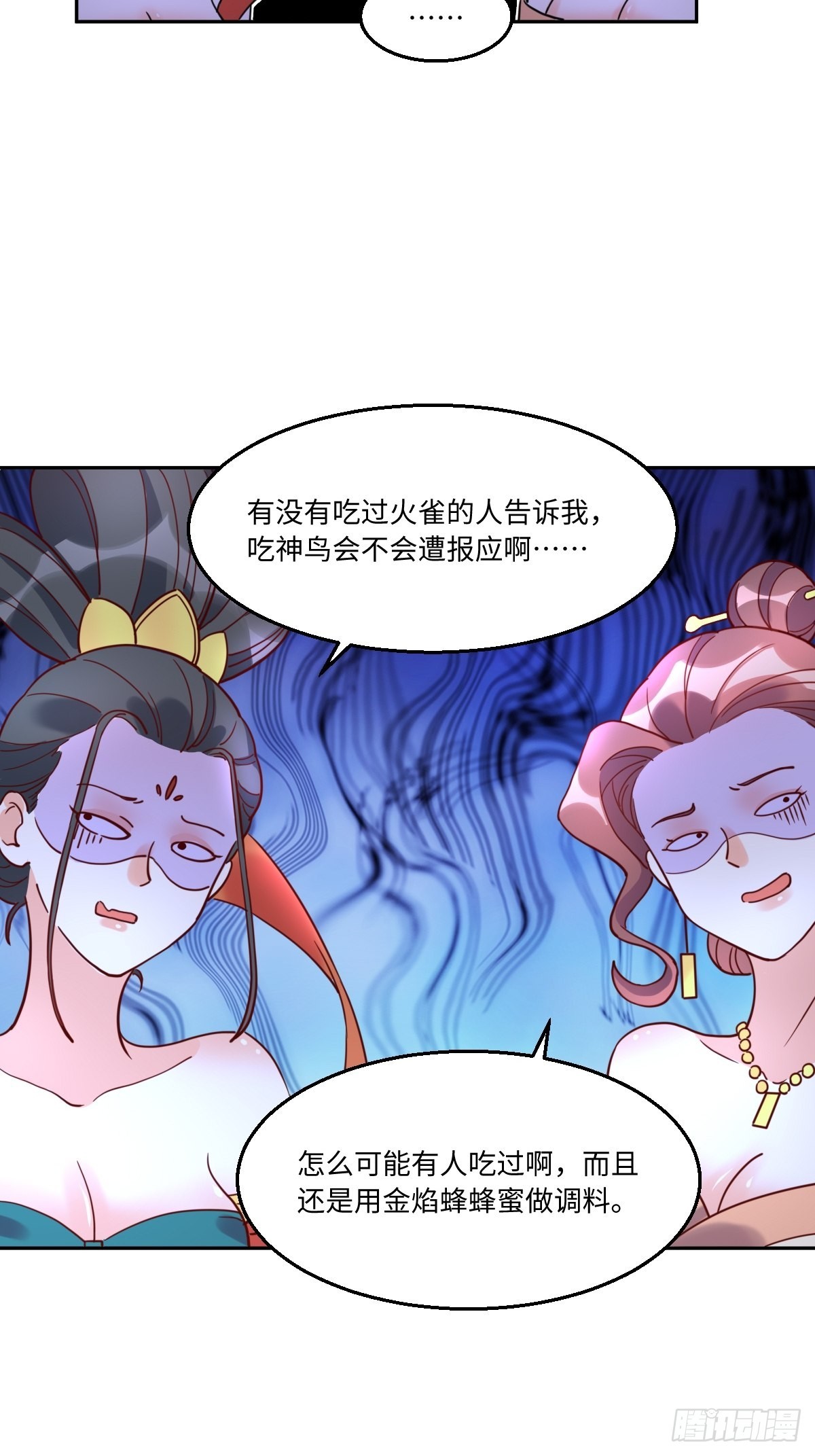 原来我是修仙大佬漫画免费下拉式欢乐漫画漫画,129话2图