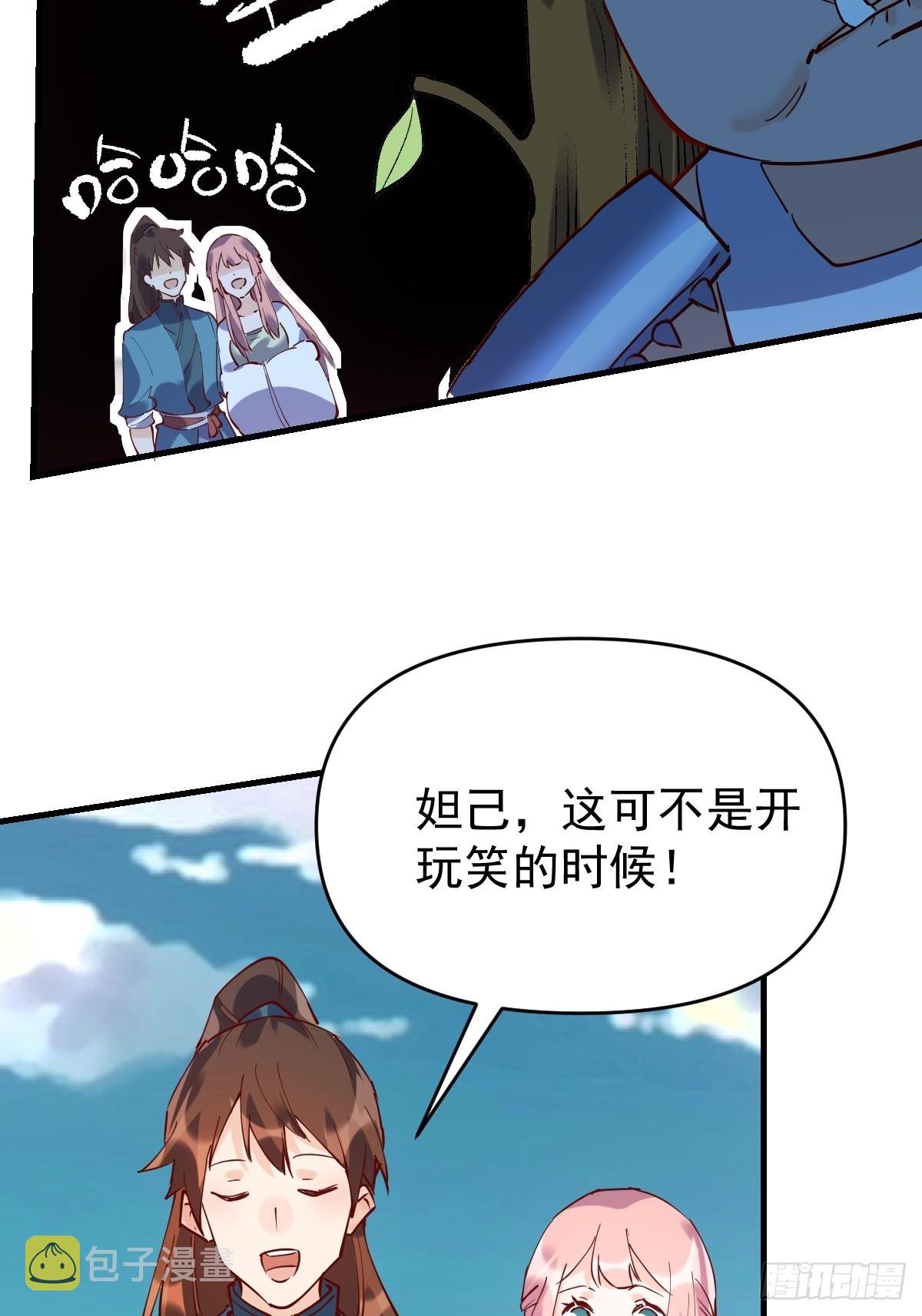 原来我是修仙大佬合集漫画,一百一十一话1图