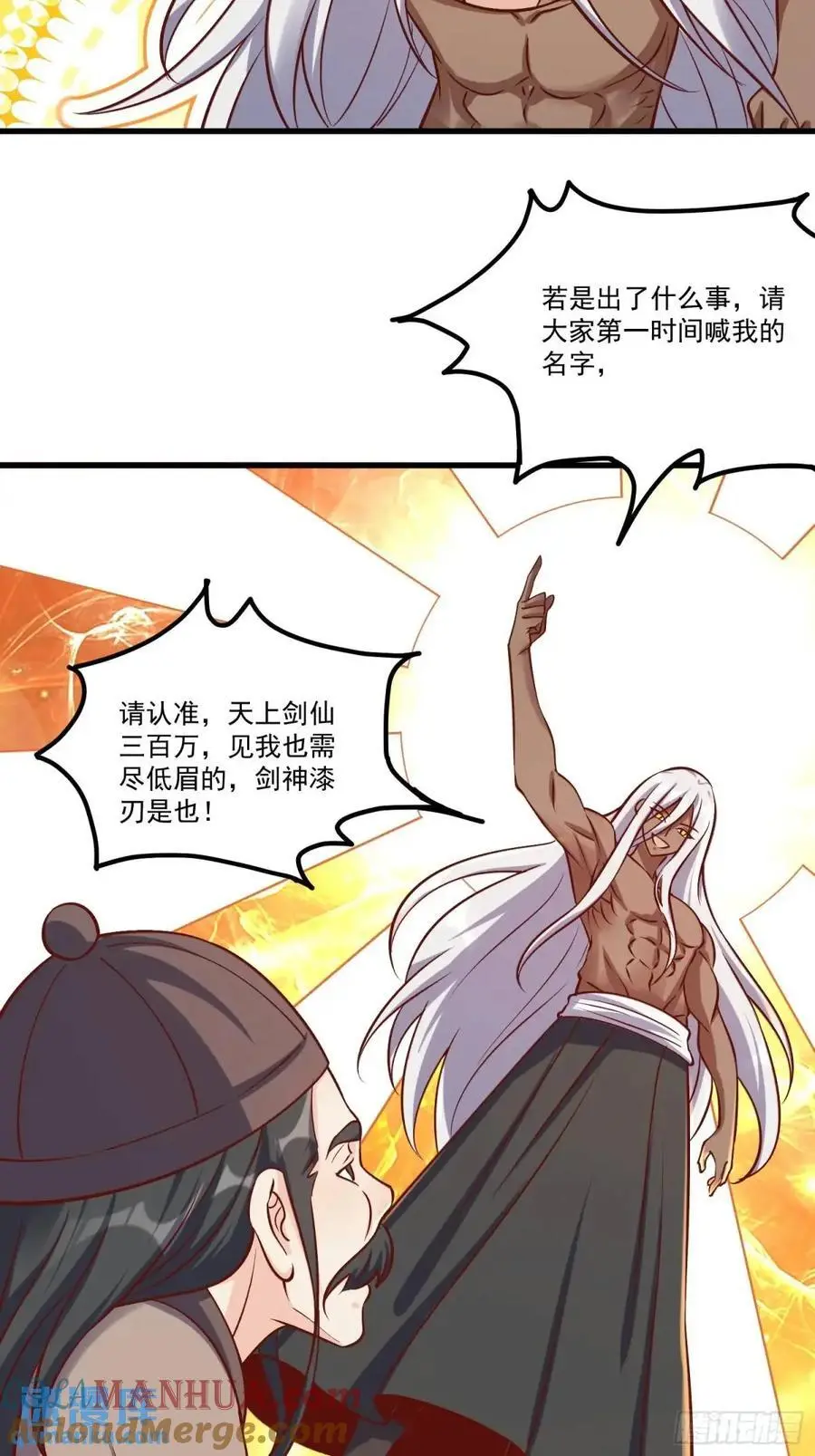 原来我是修仙大佬小说漫画,328话1图