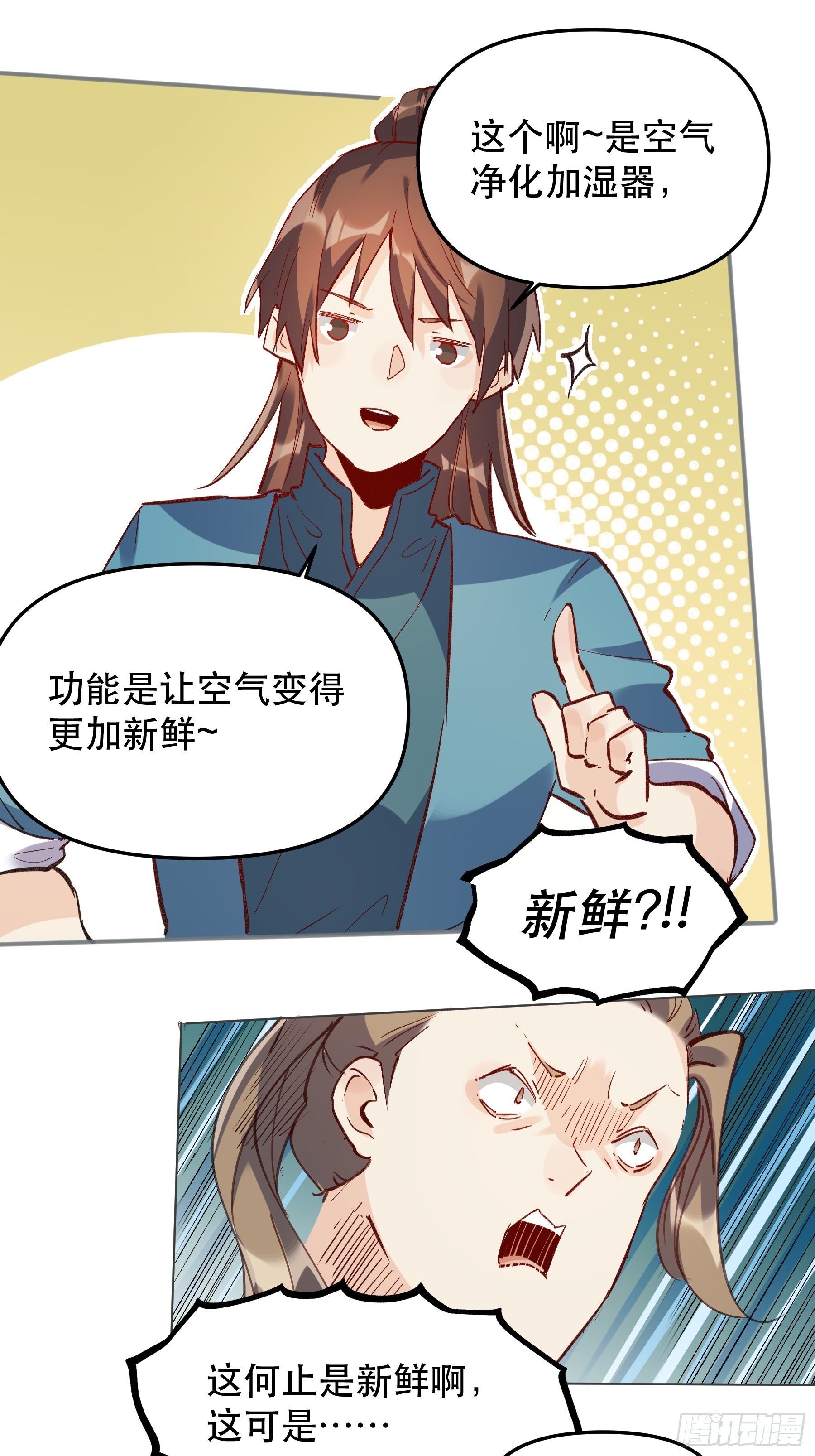 原来我是修仙大佬漫画在线观看漫画,第四话2图