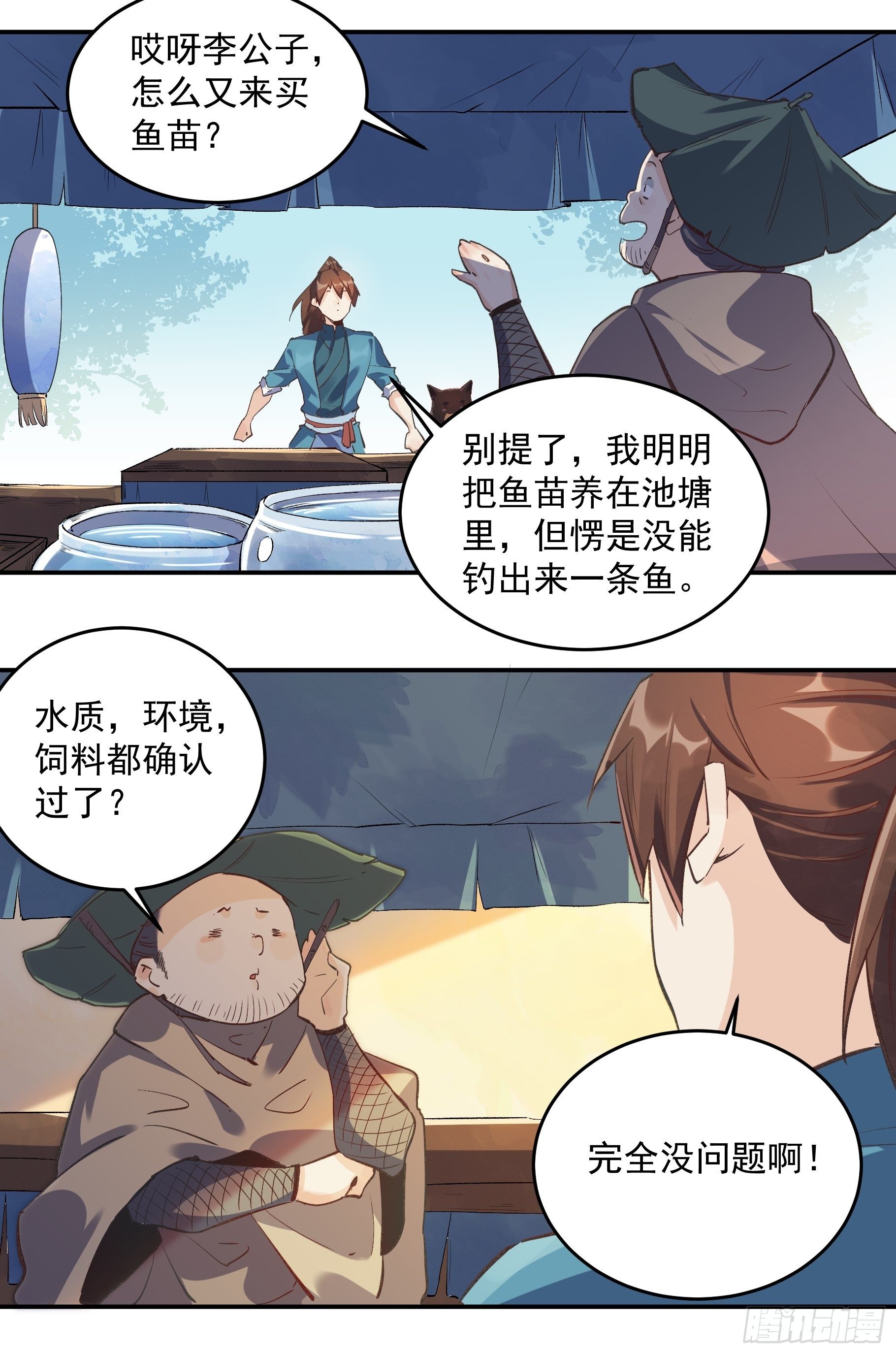 原来我是修仙大佬漫画免费观看完整版漫画,第二话1图